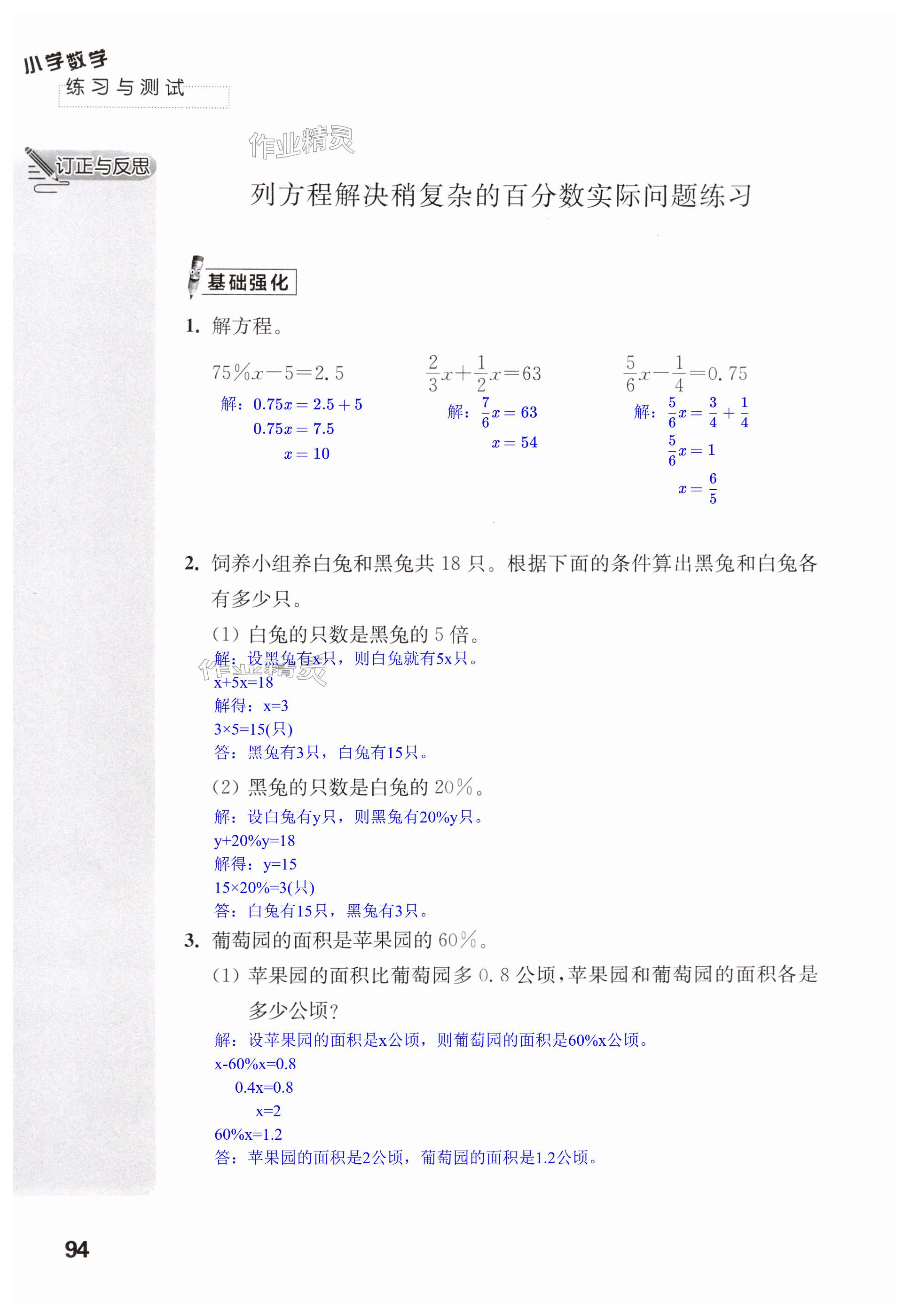 第94页