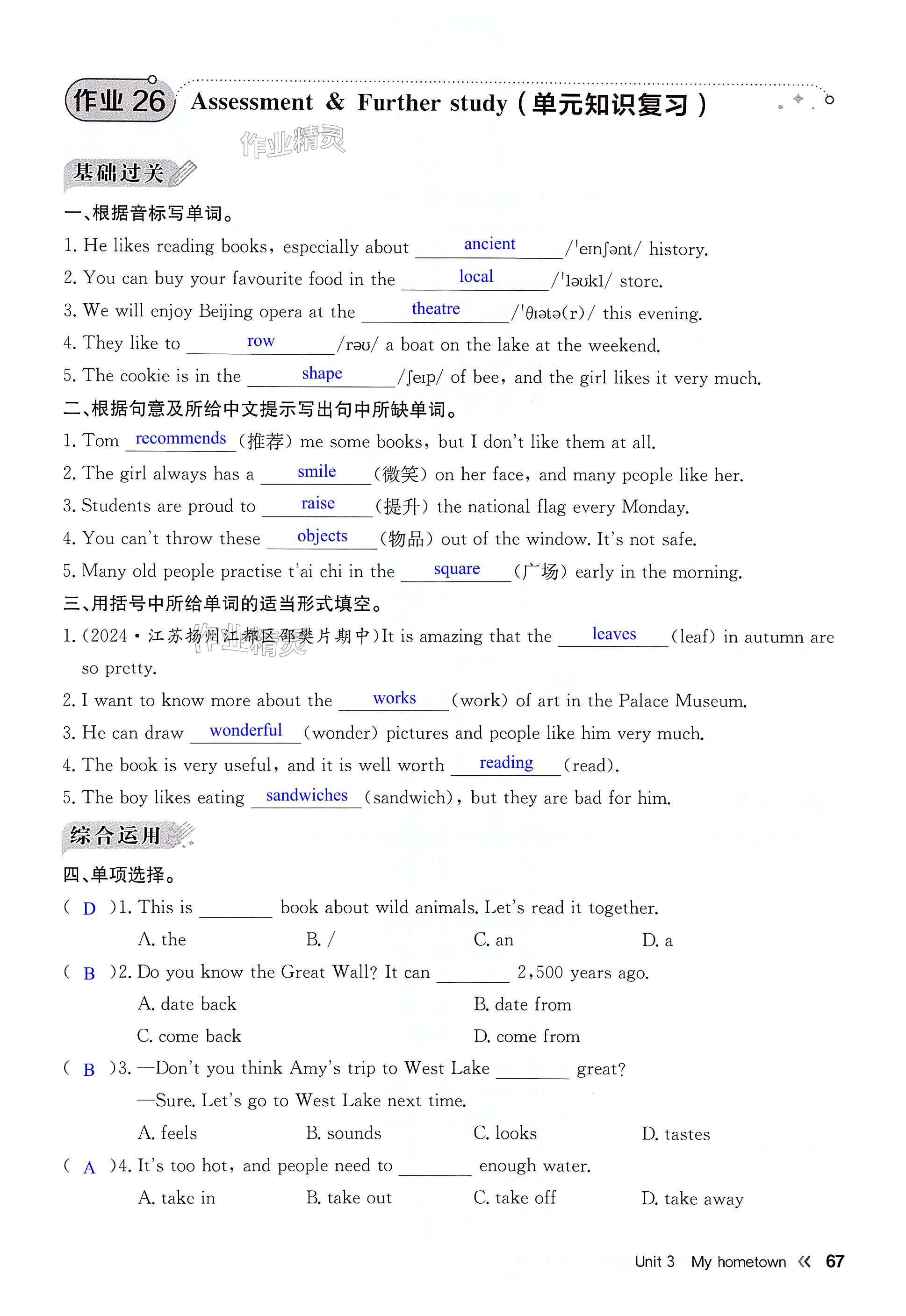 第67页