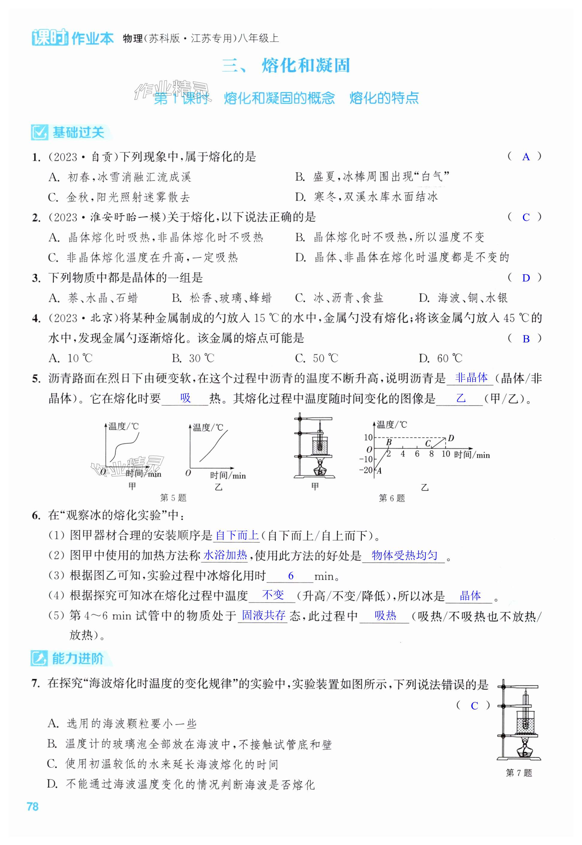 第78页