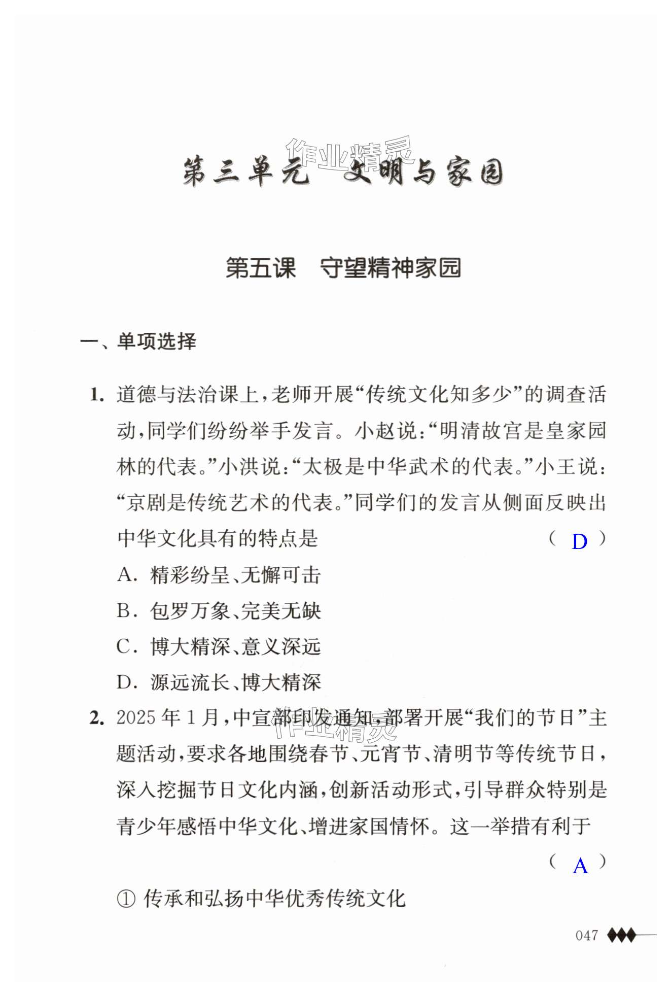 第47页