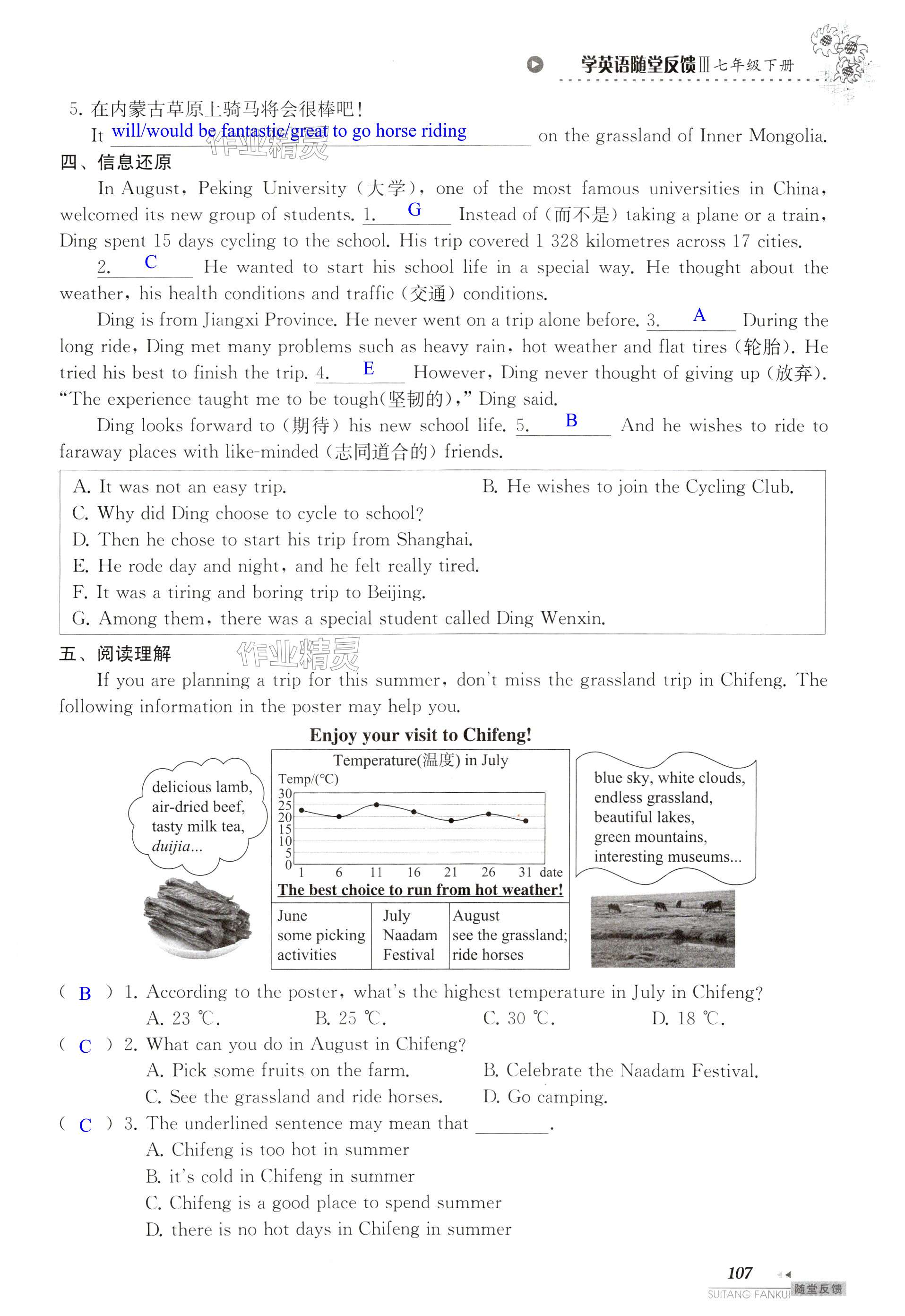 第107页