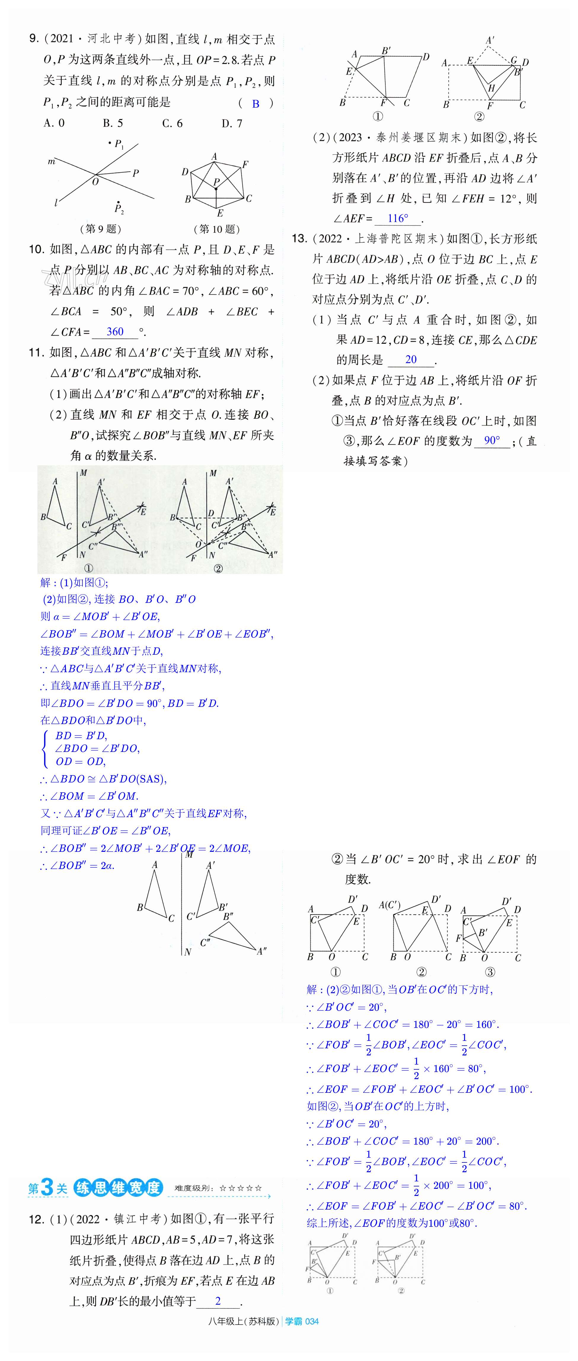 第34页