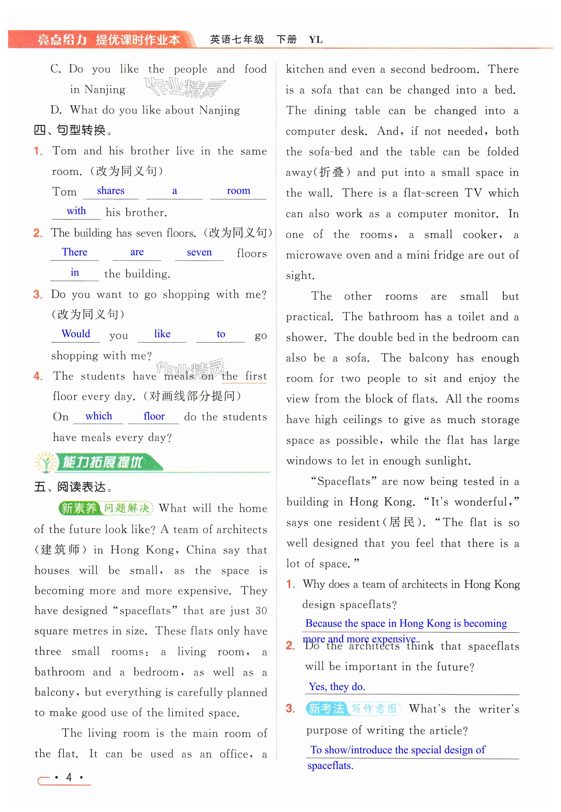 第4页