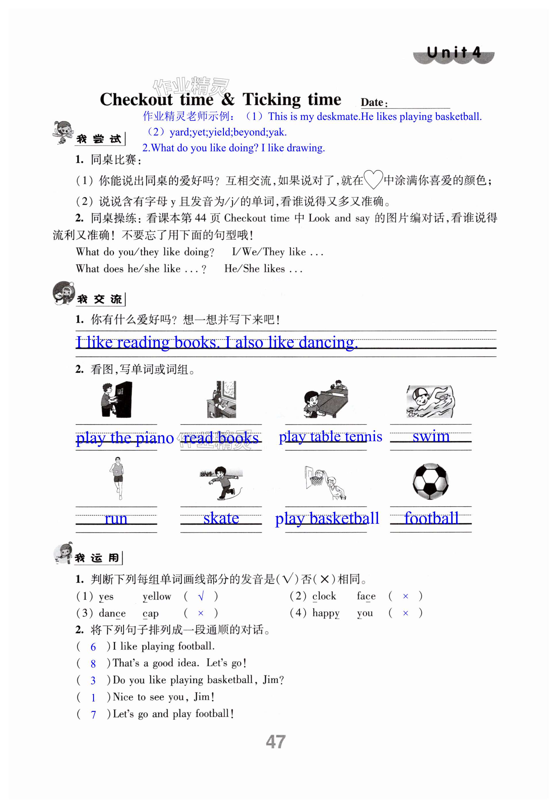 第47页