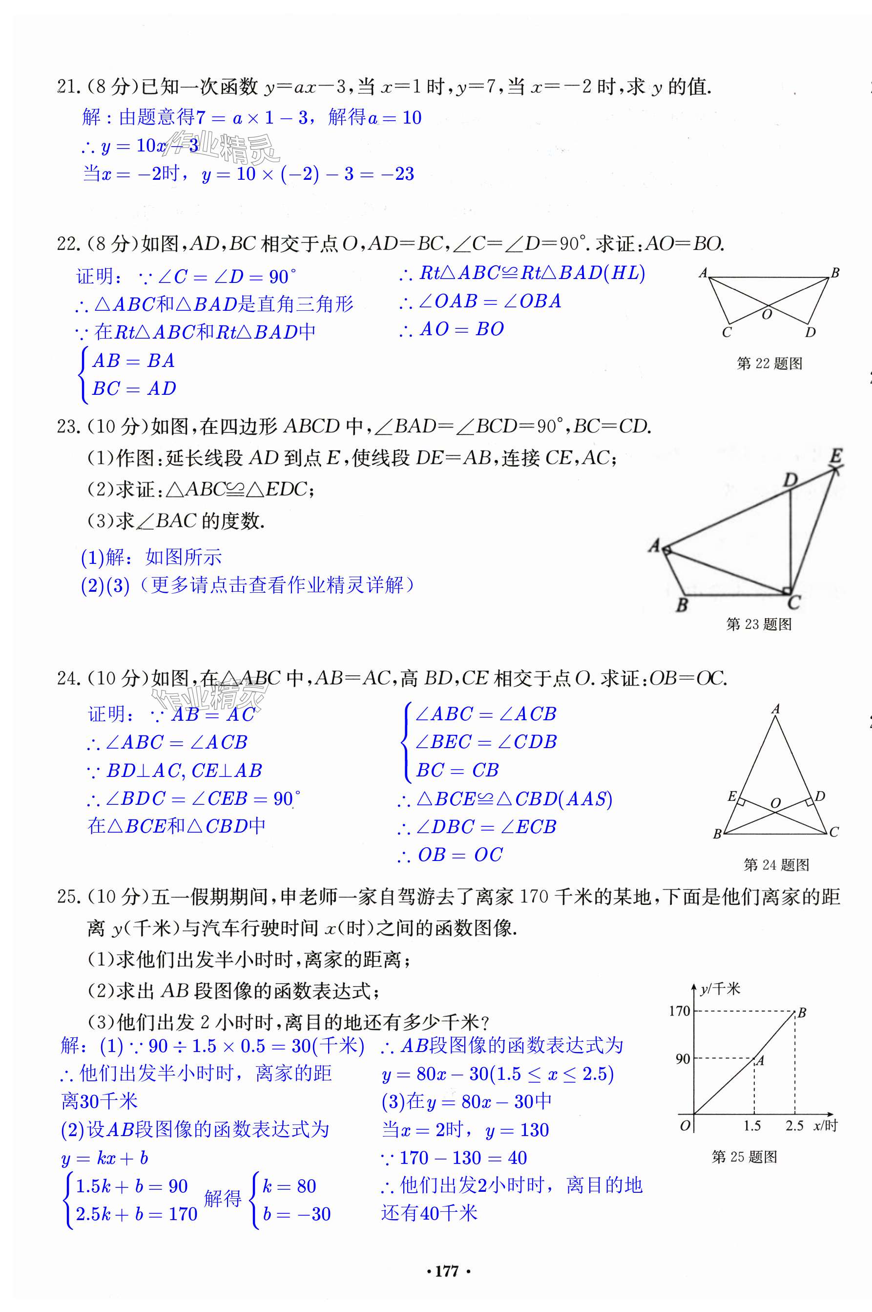 第177页