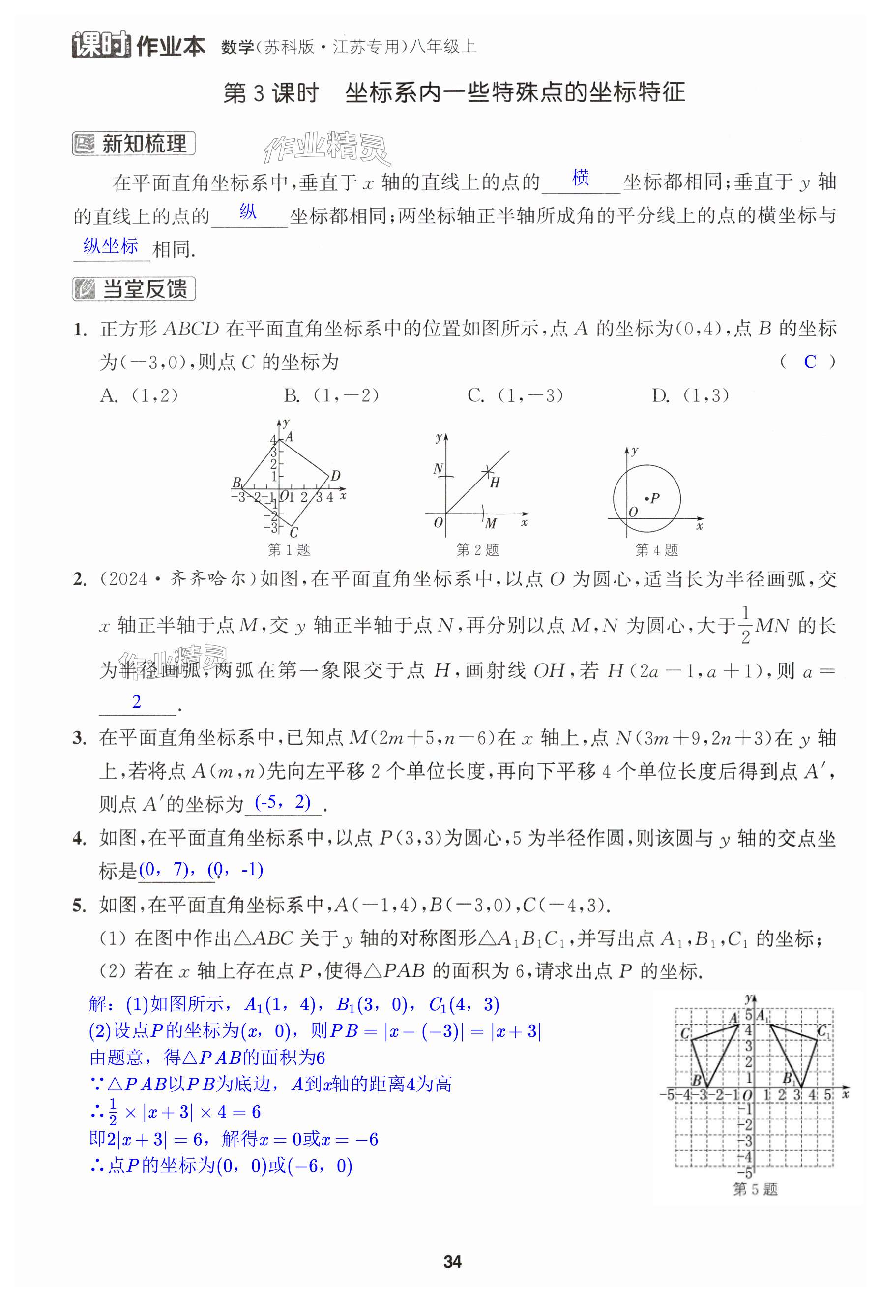 第34页