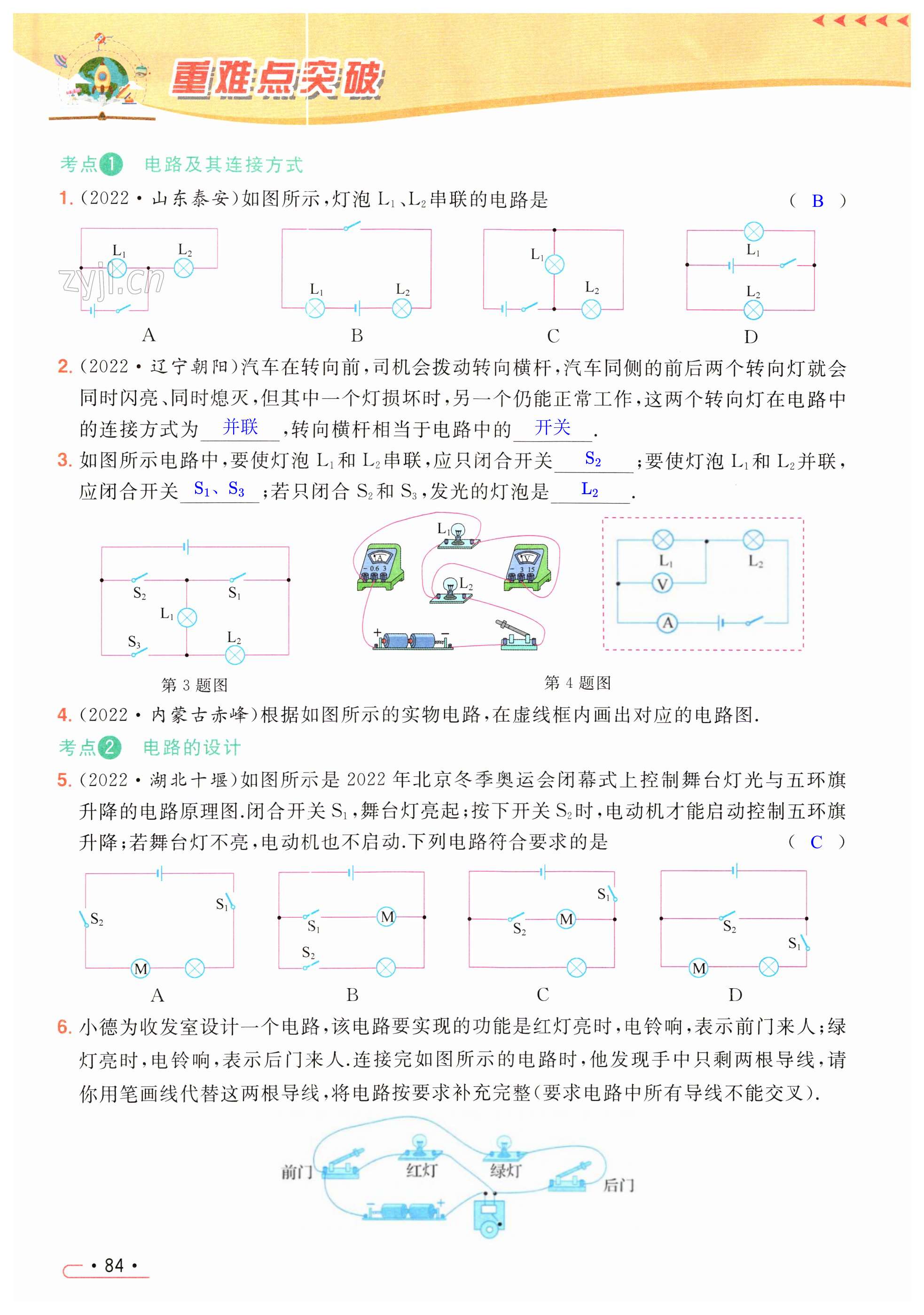 第84页