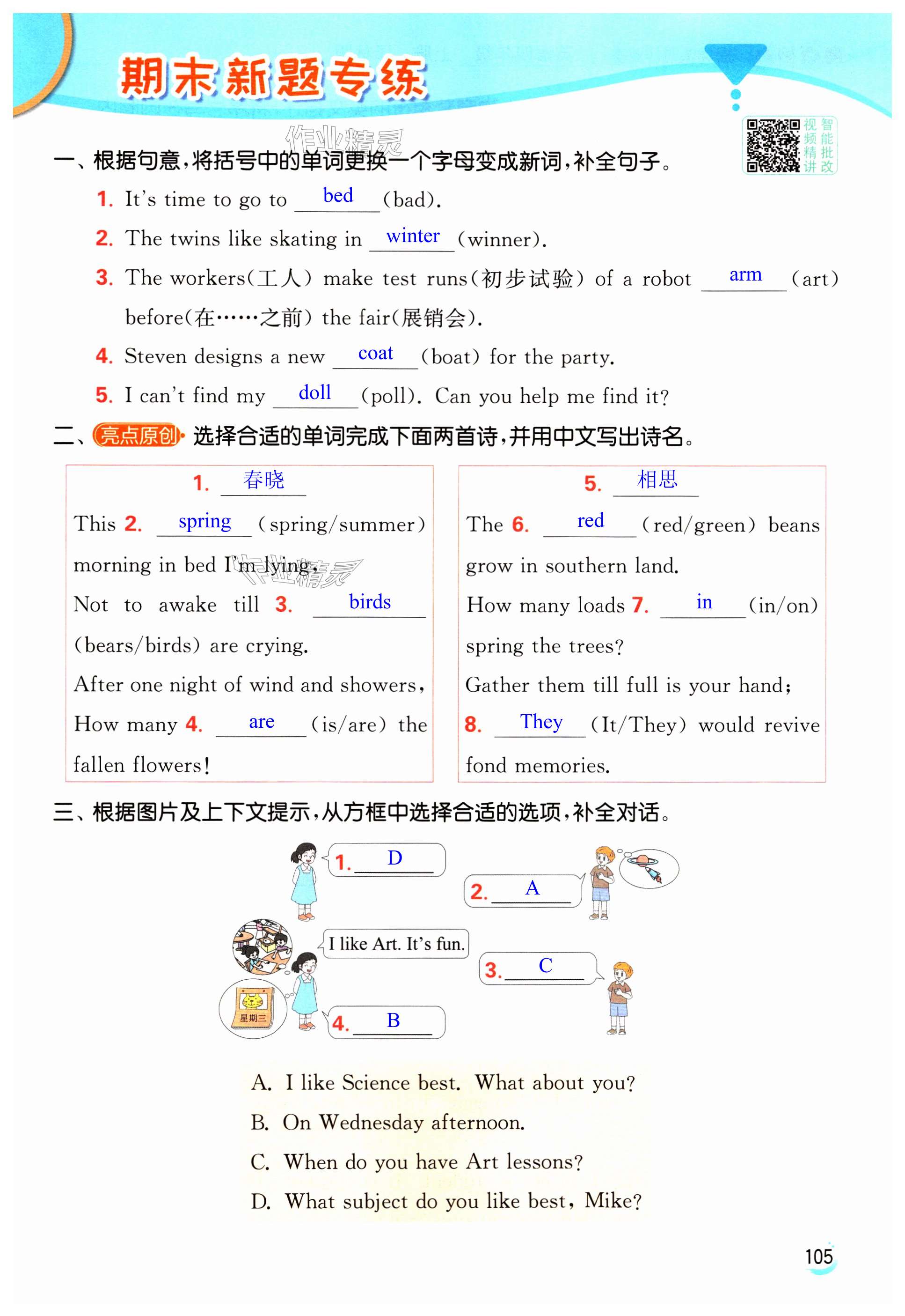 第105页