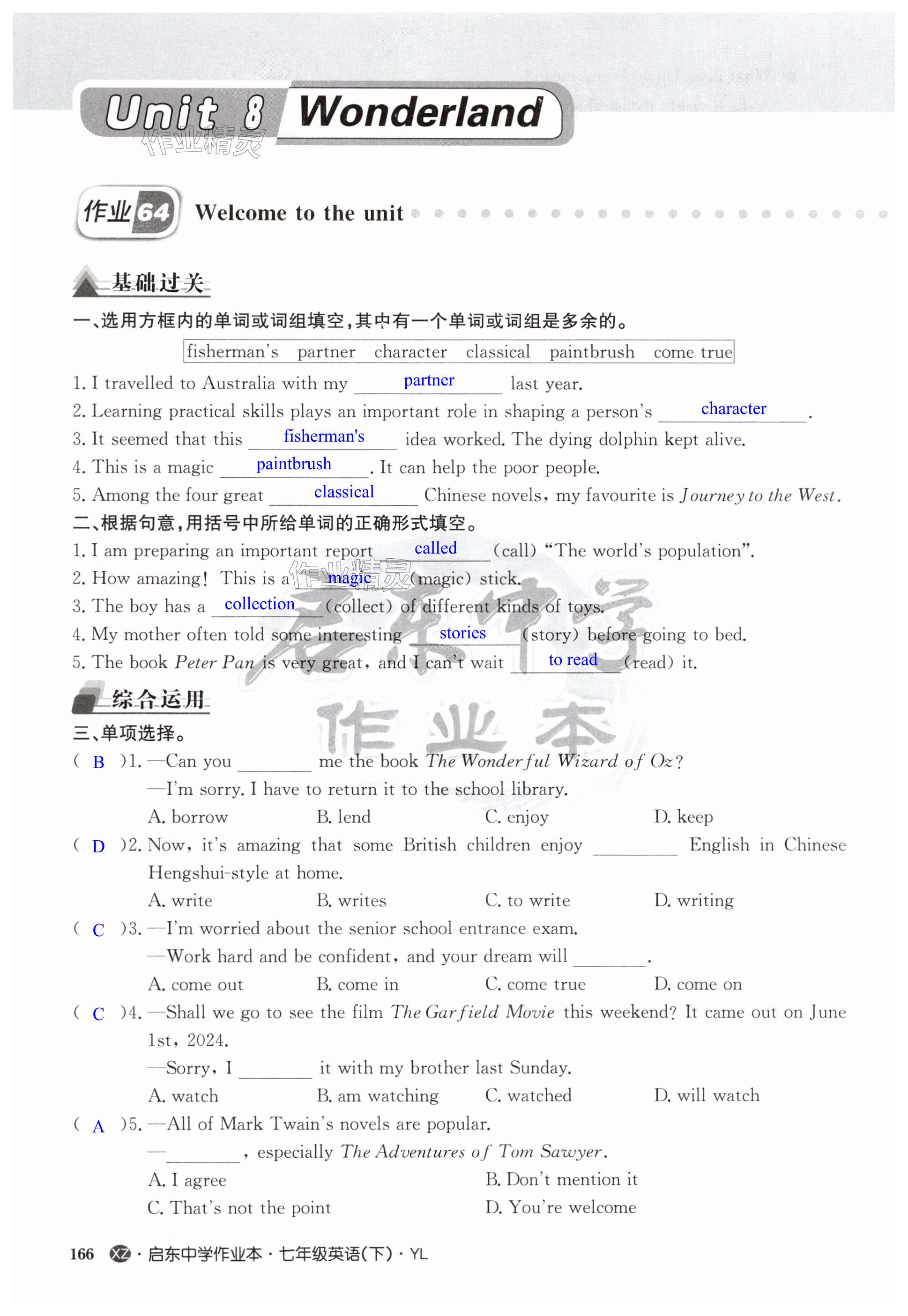 第166页