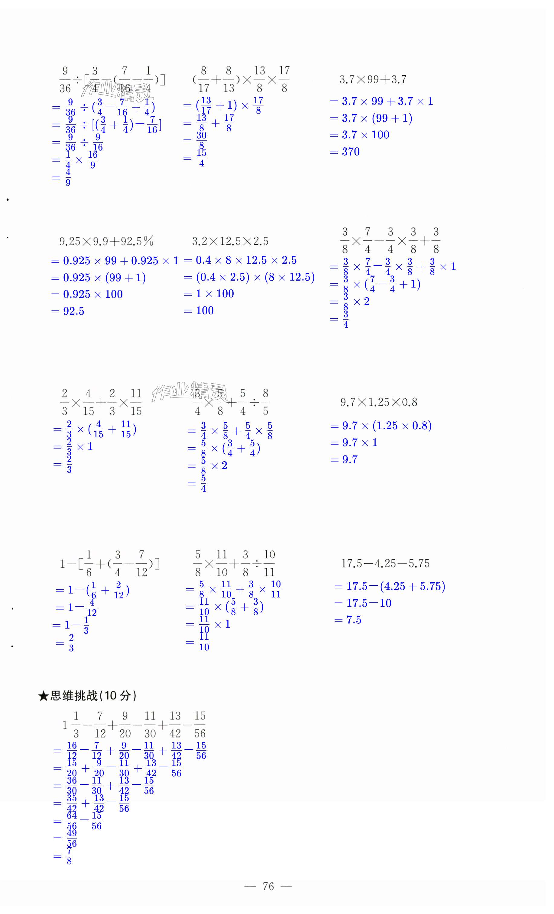 第76页