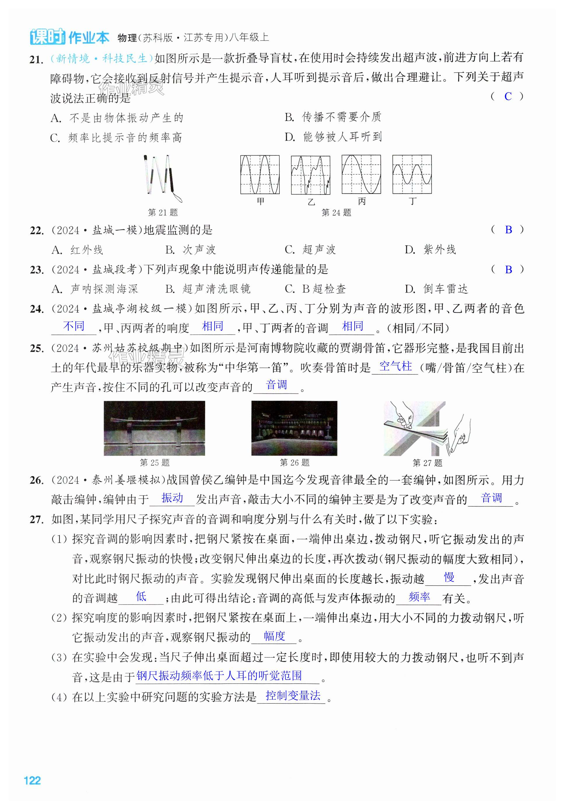 第122页