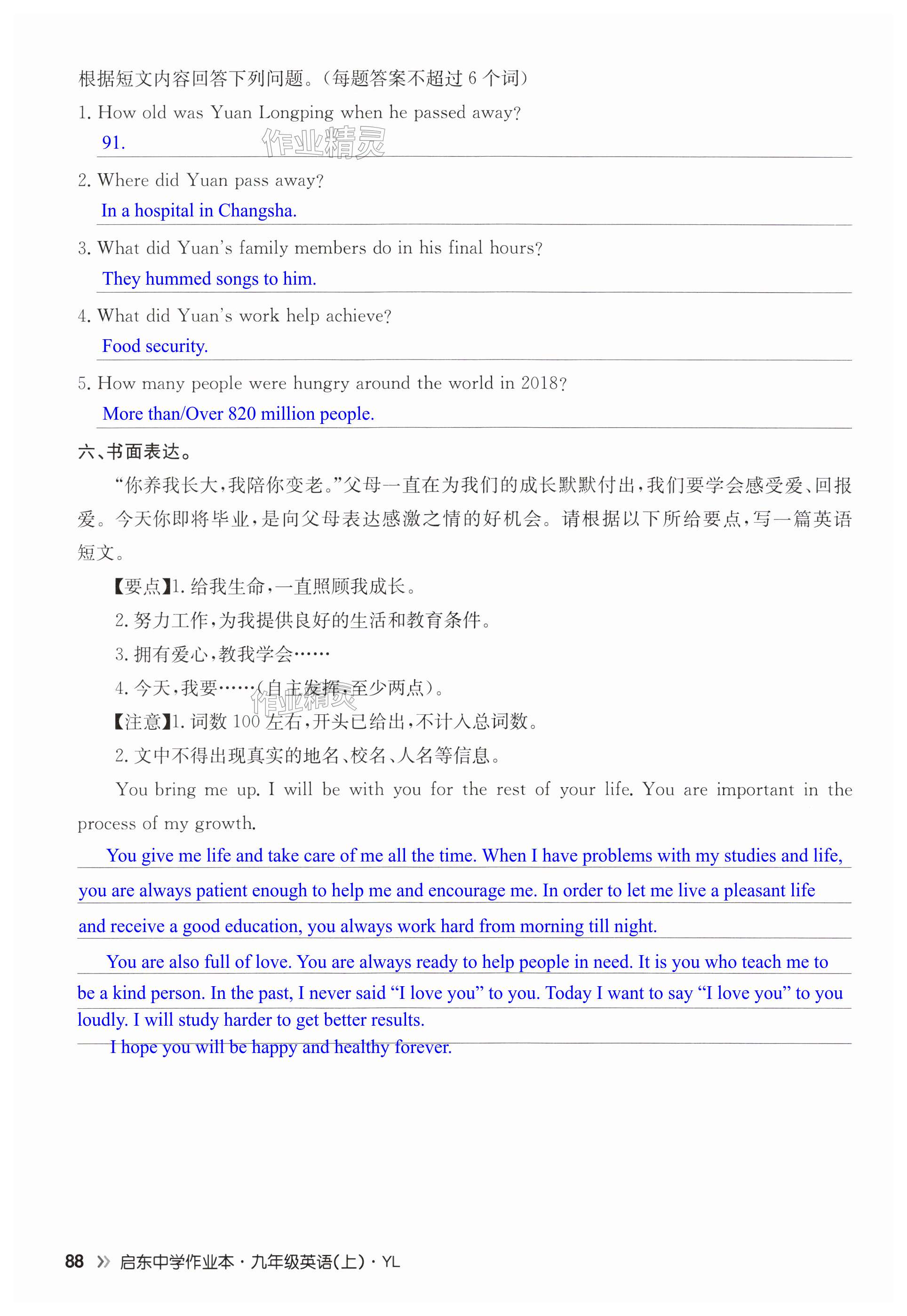 第88页