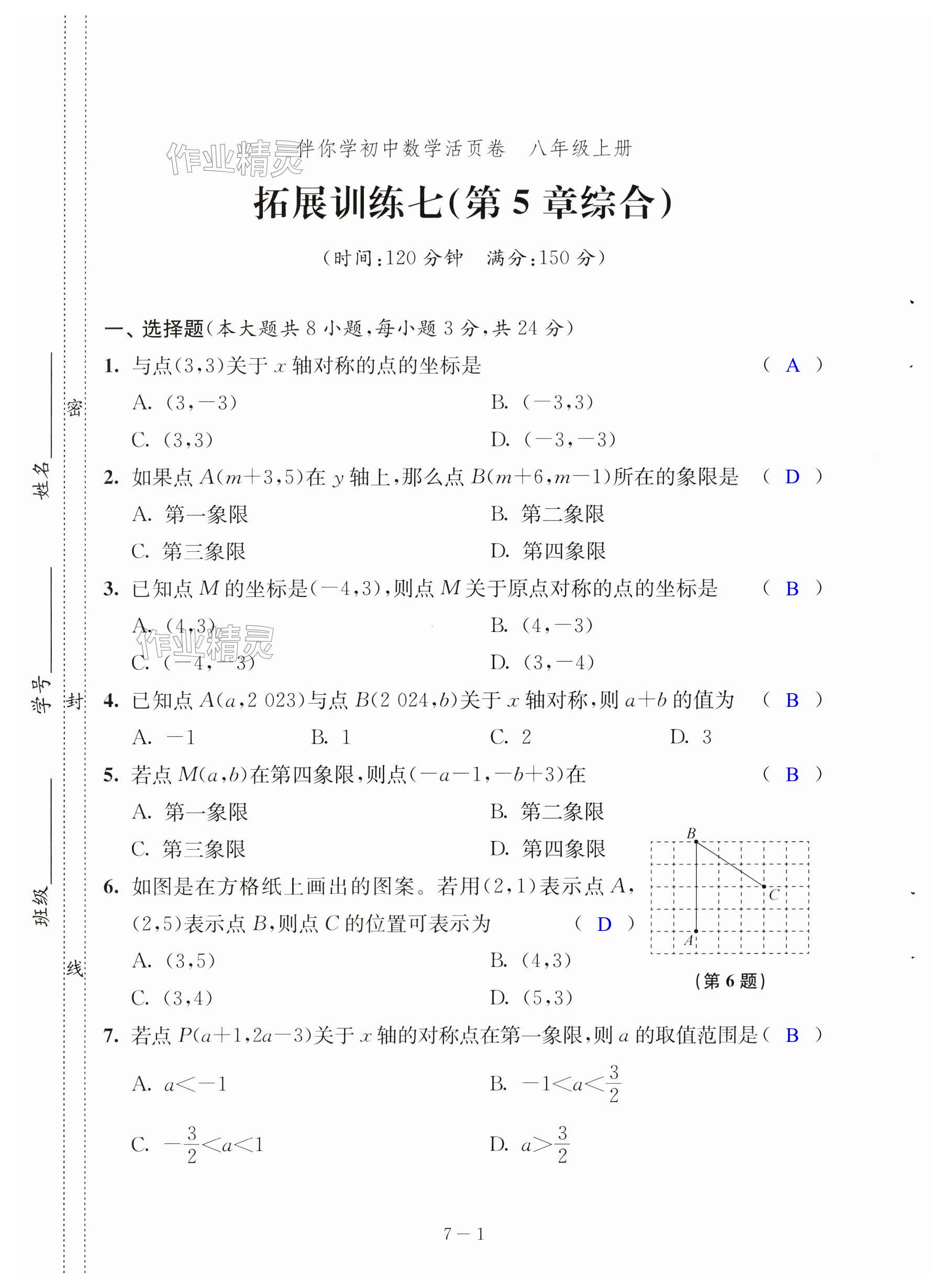 第49页