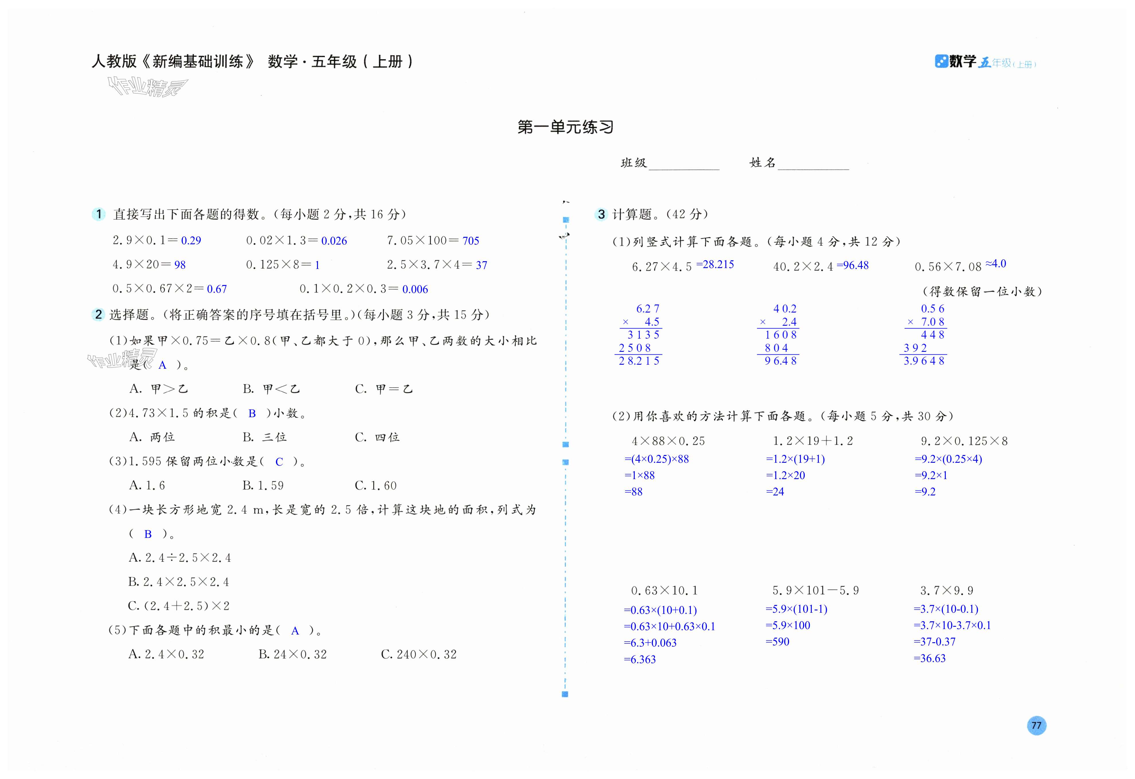 第77页