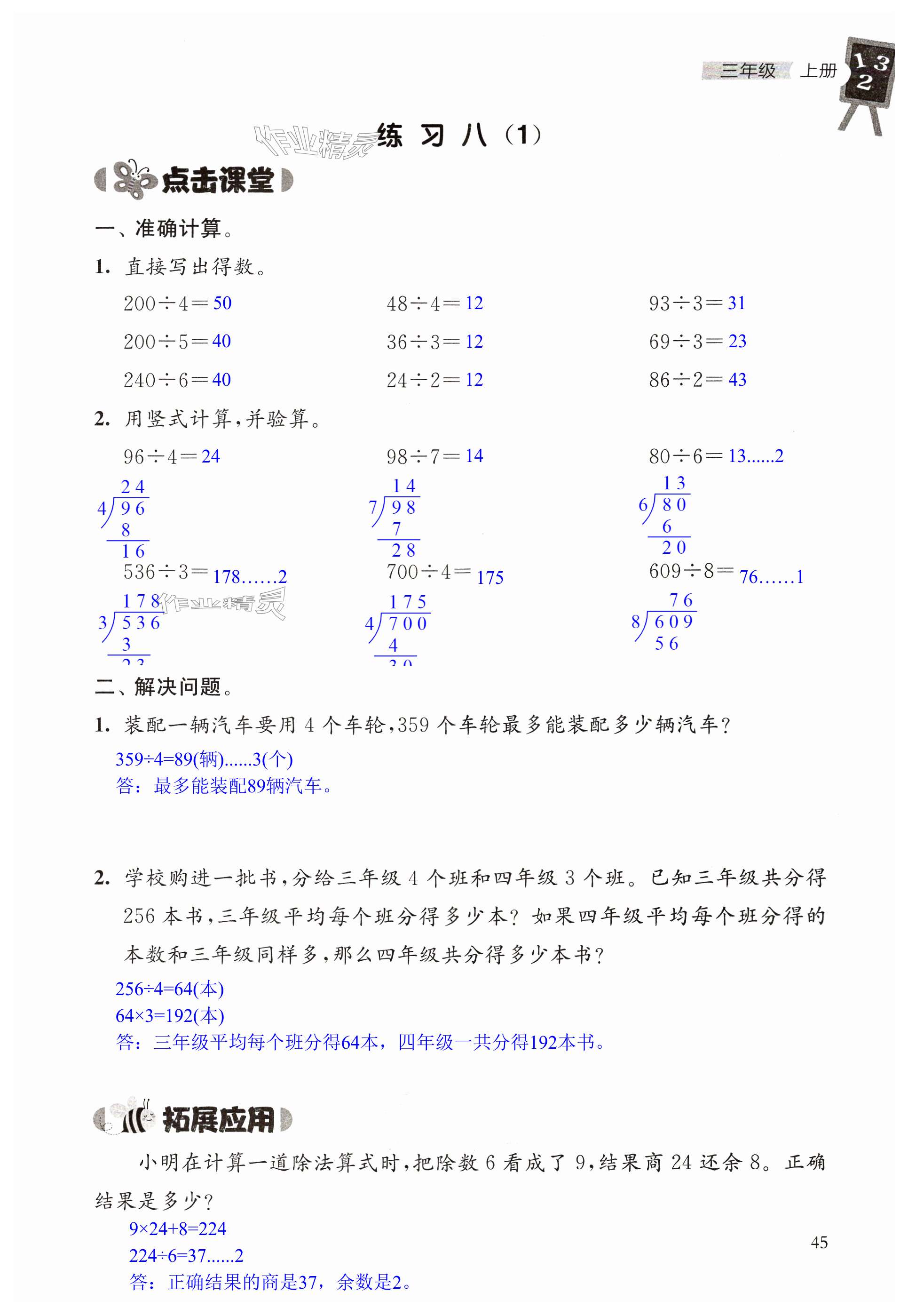 第45页