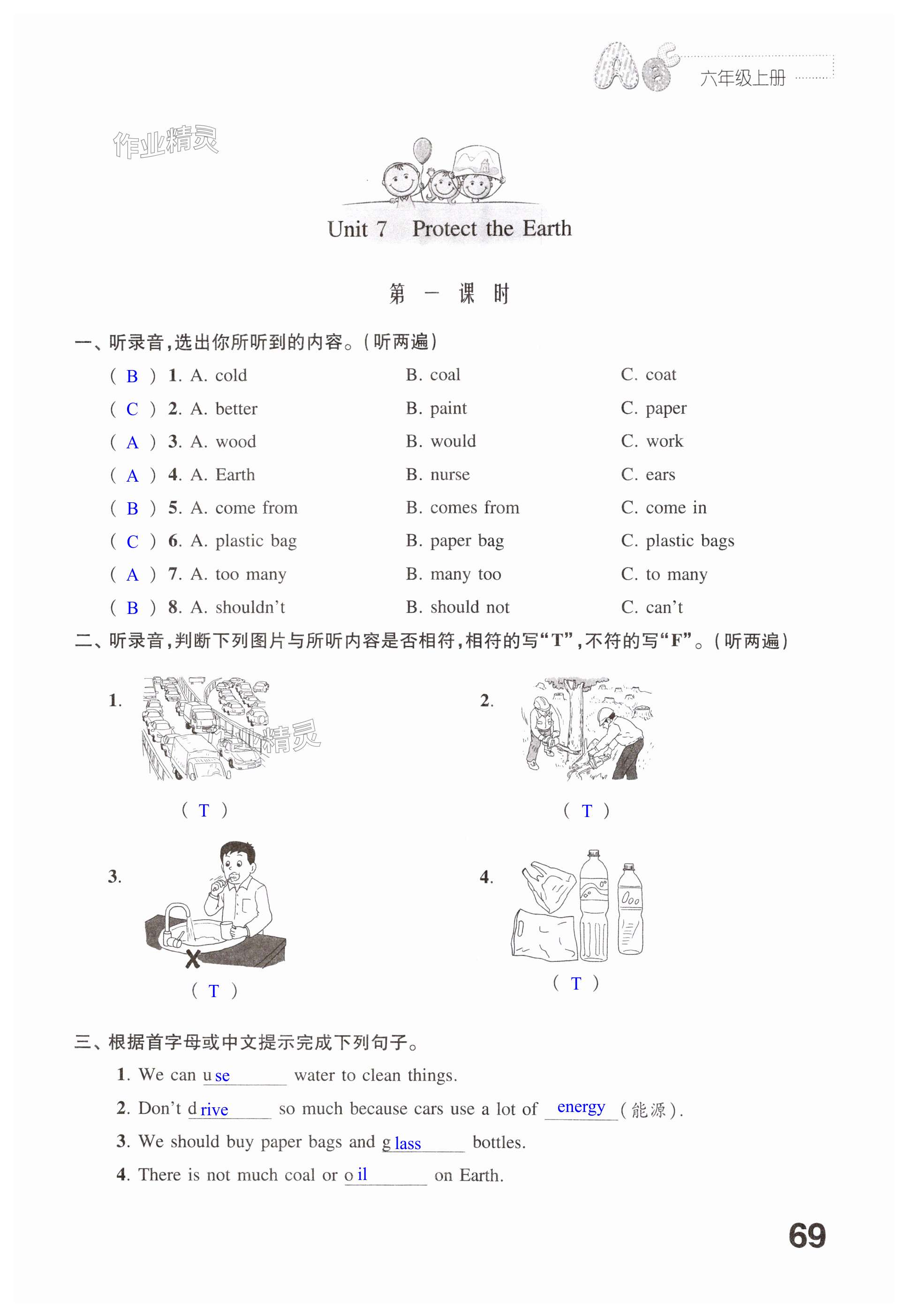 第69页