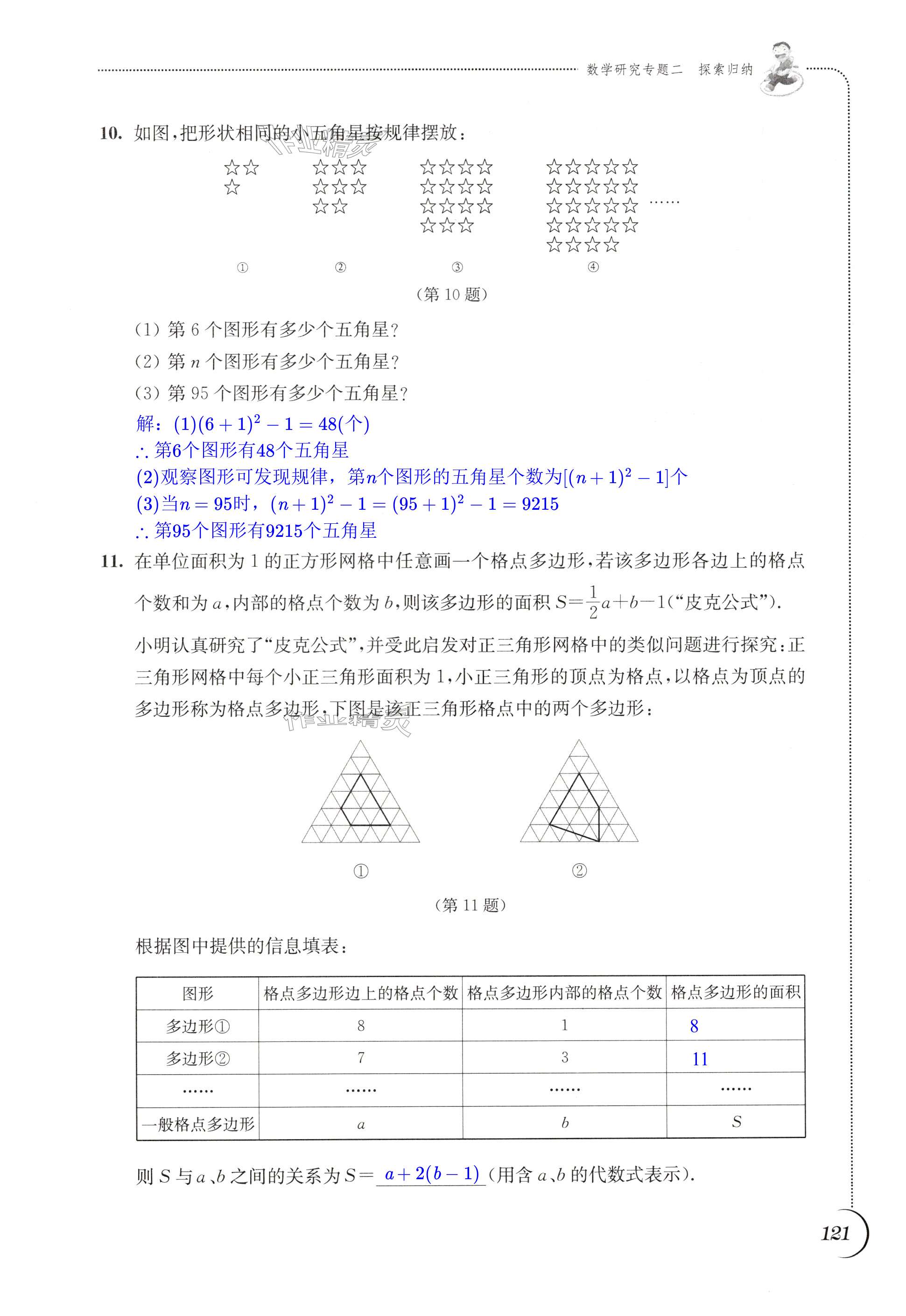 第121页