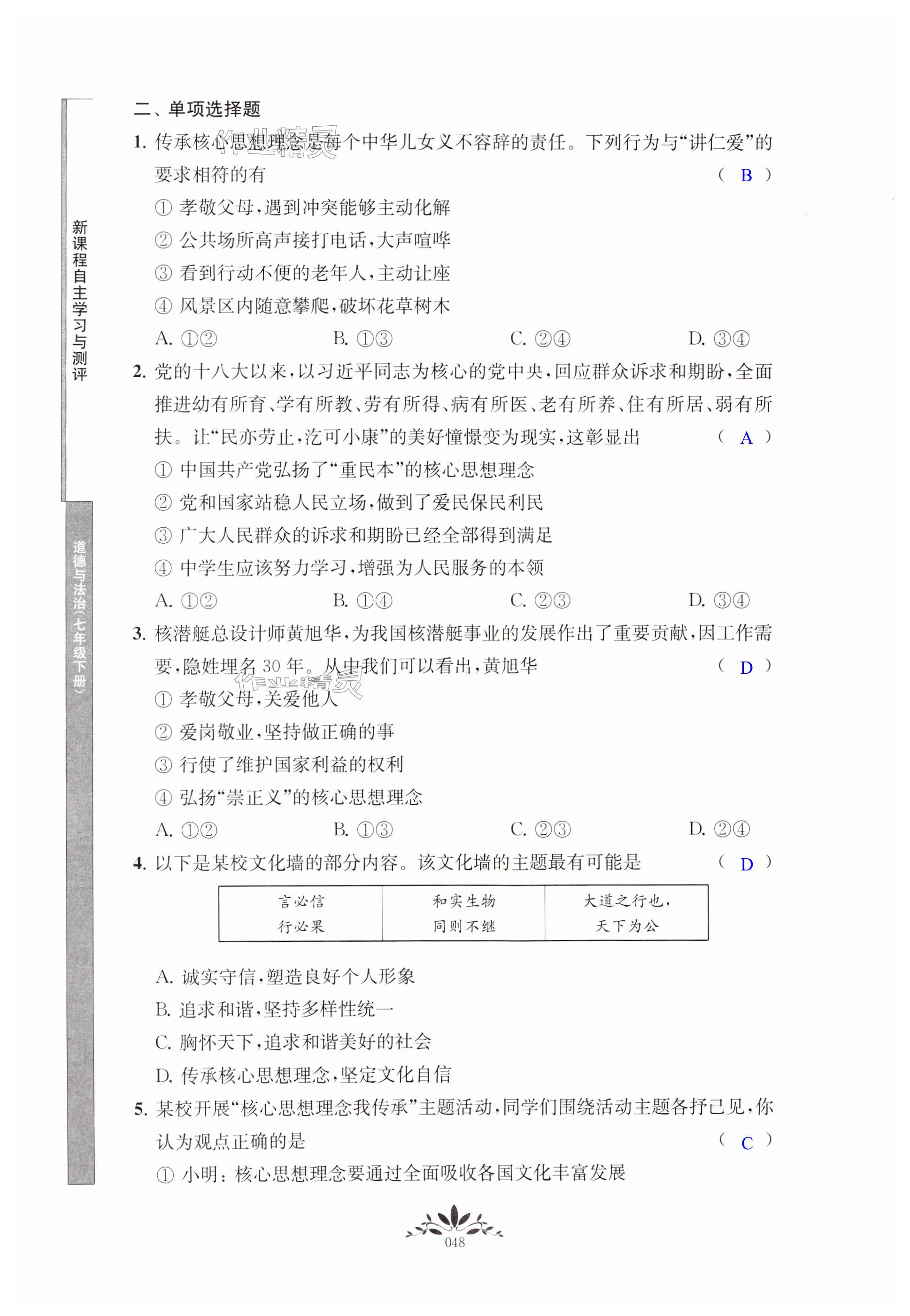 第48页