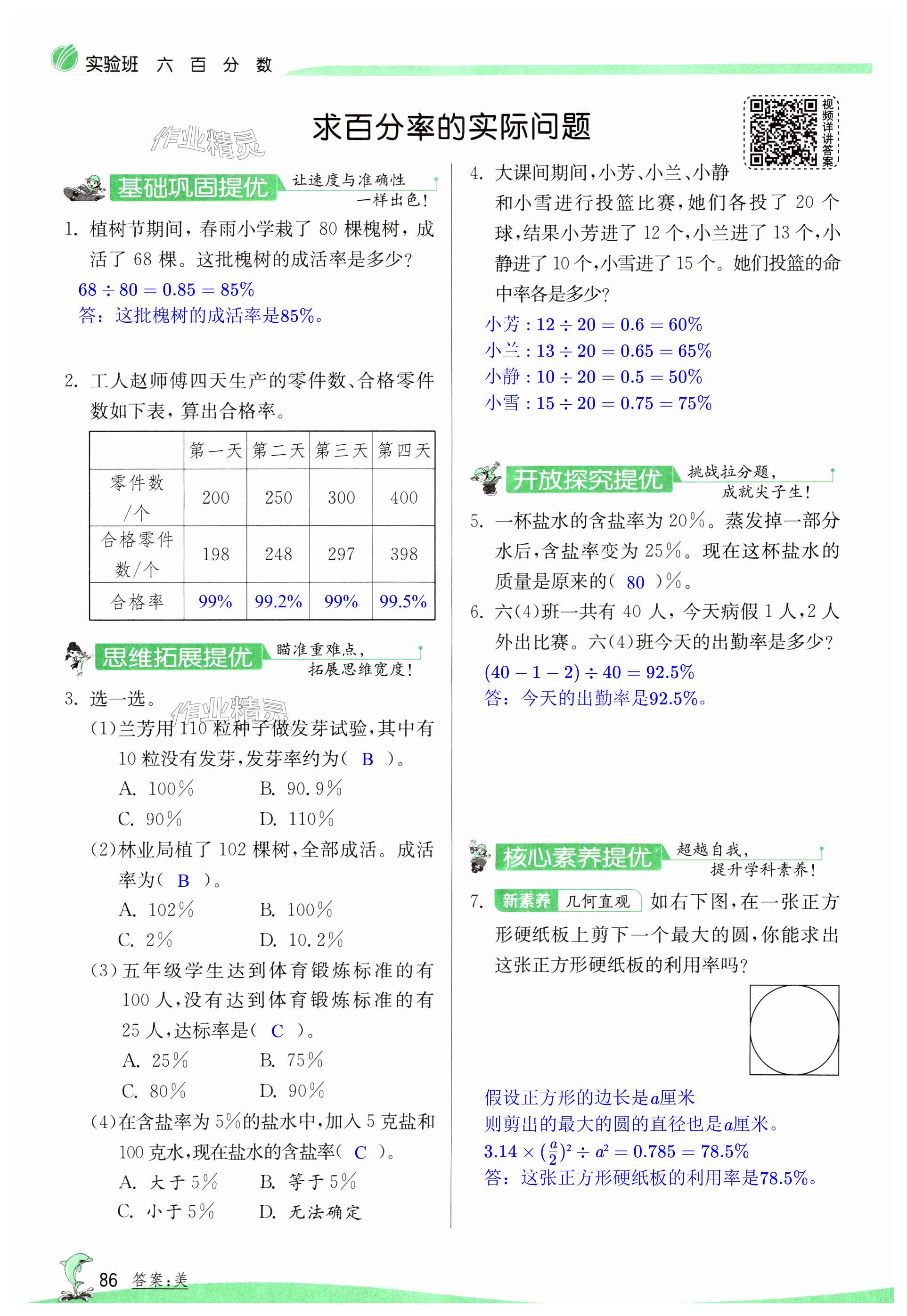 第86页