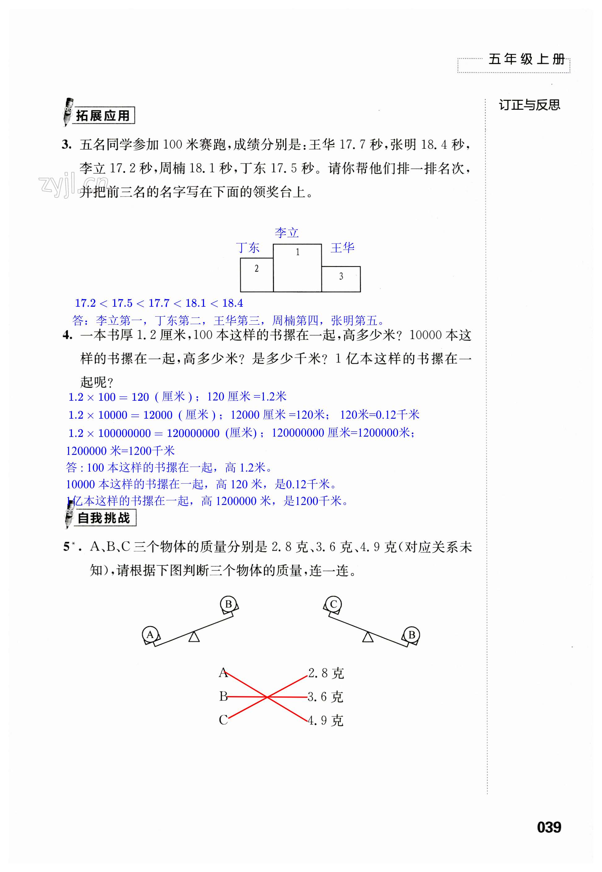 第39页