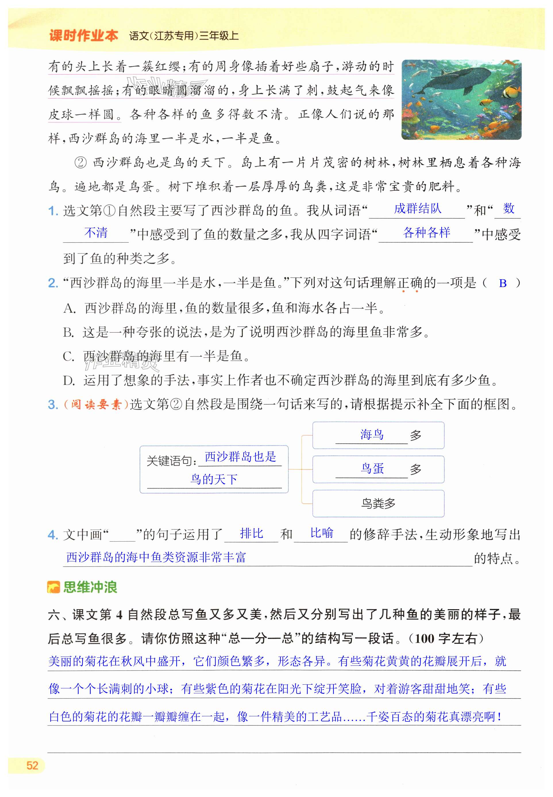 第52页