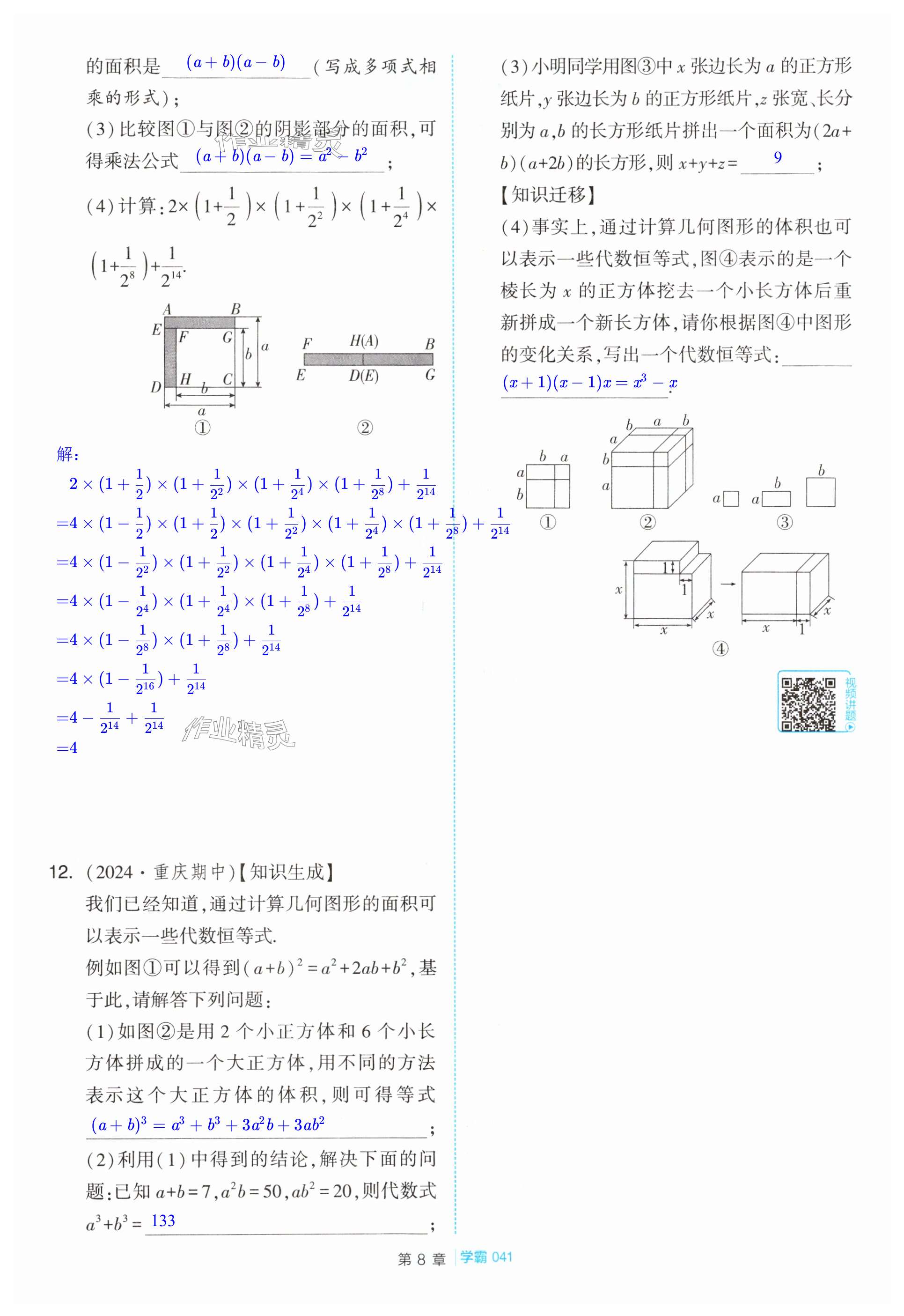 第41页