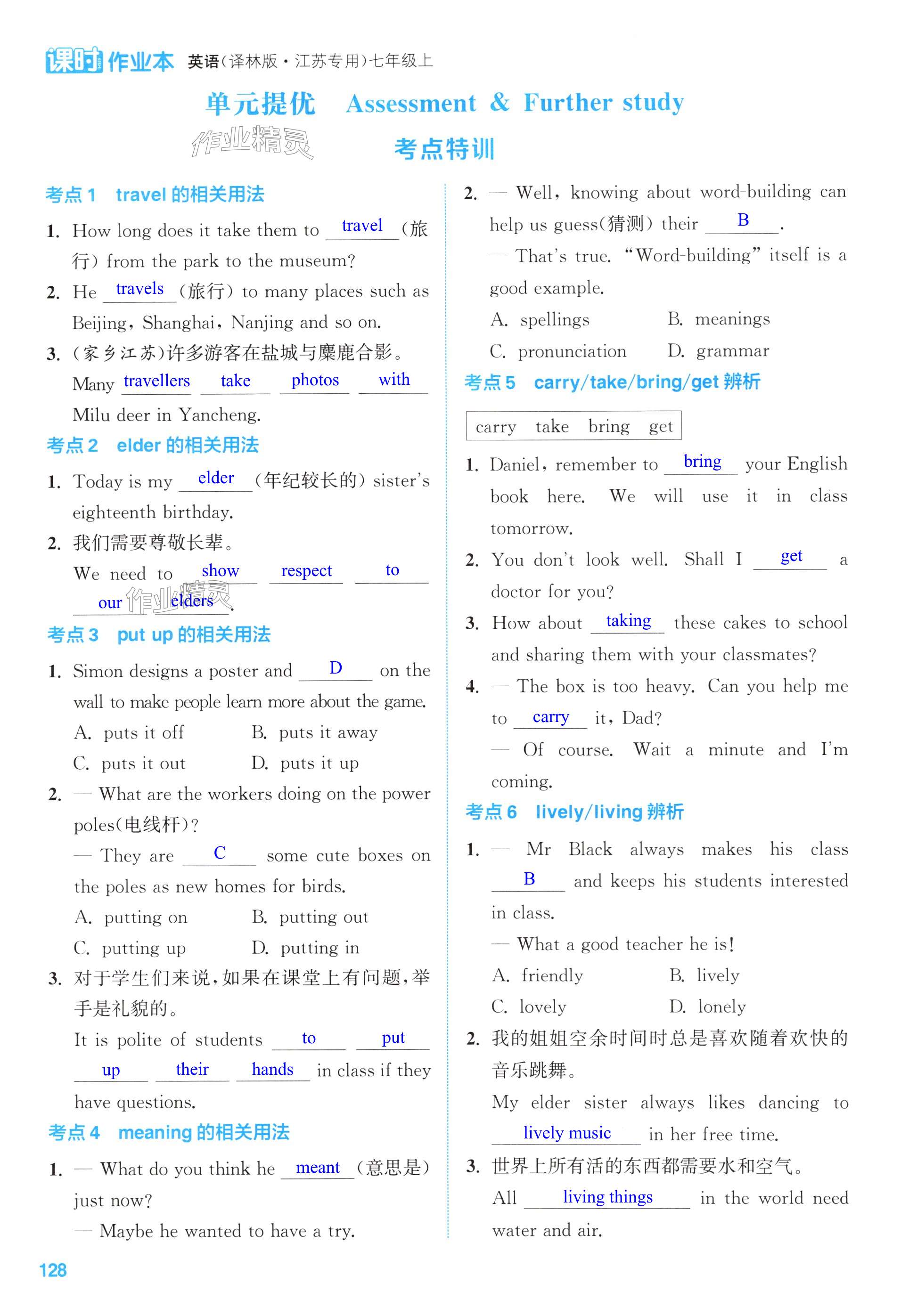 第128页