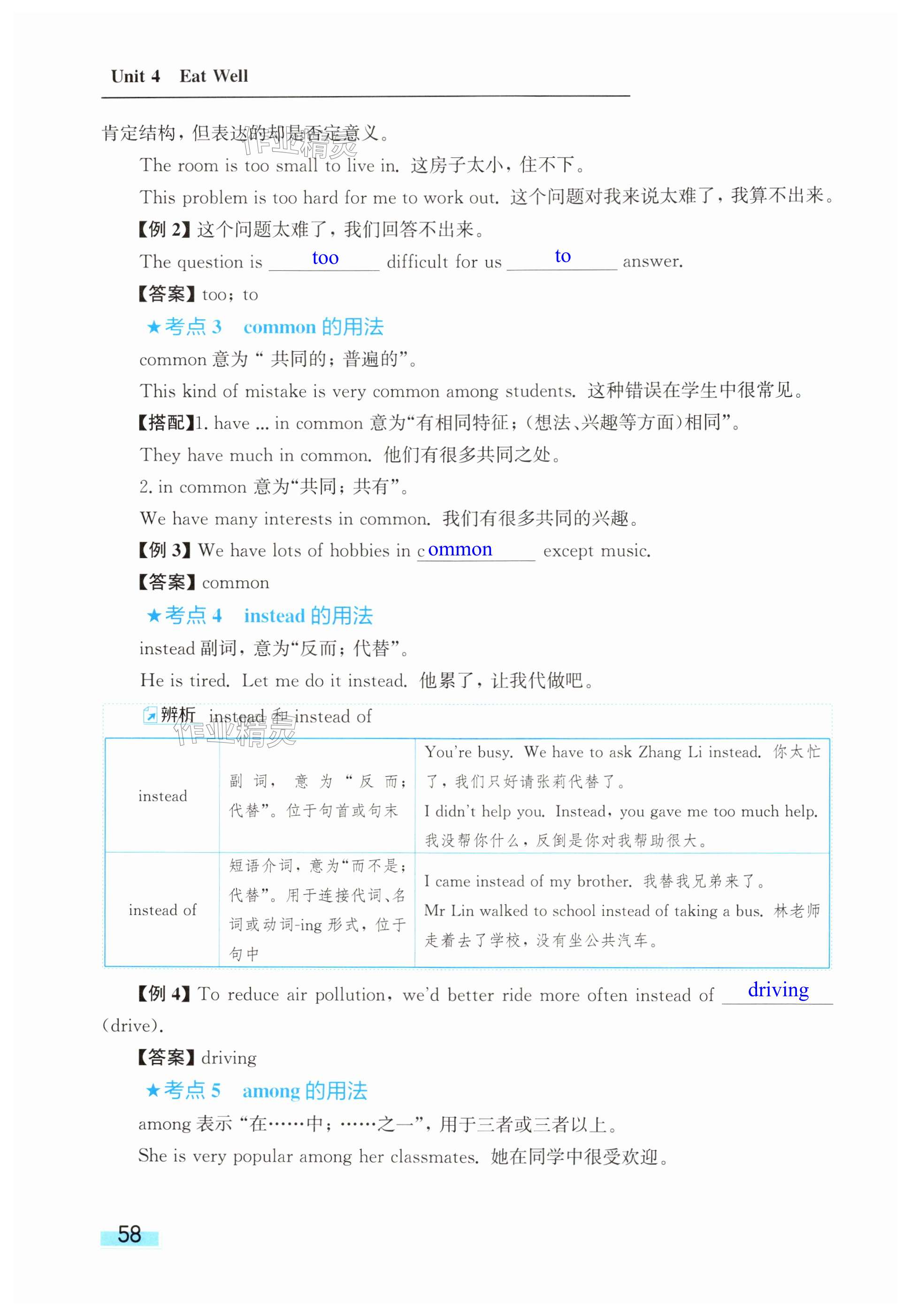第58页