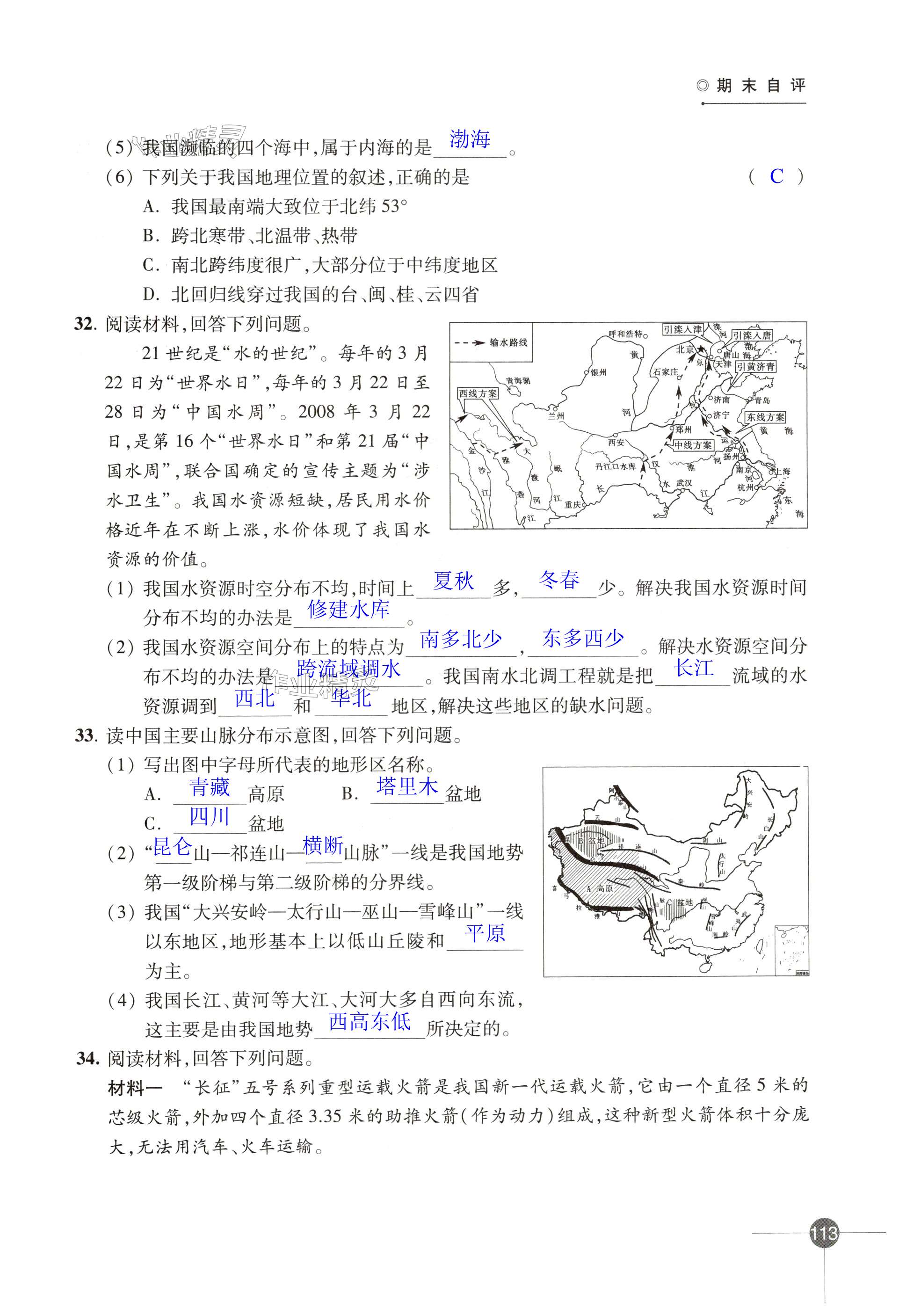 第113页