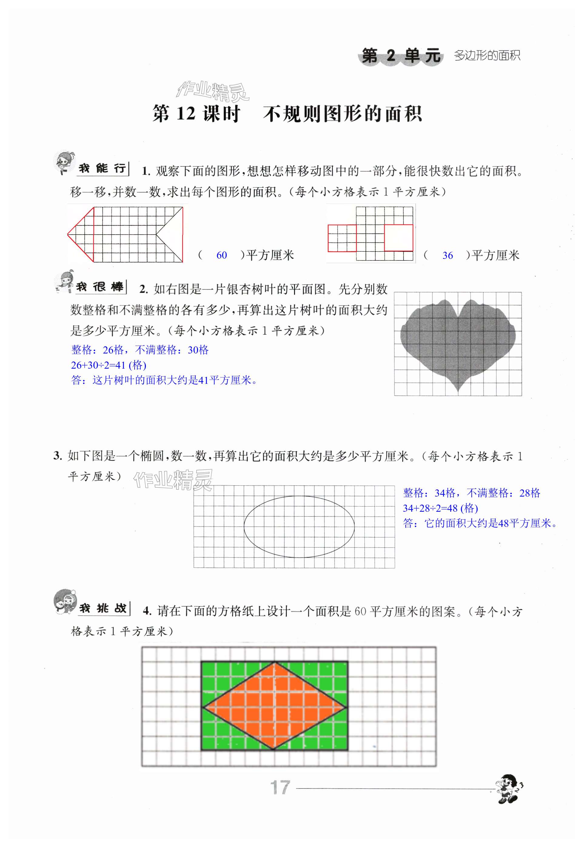 第17页