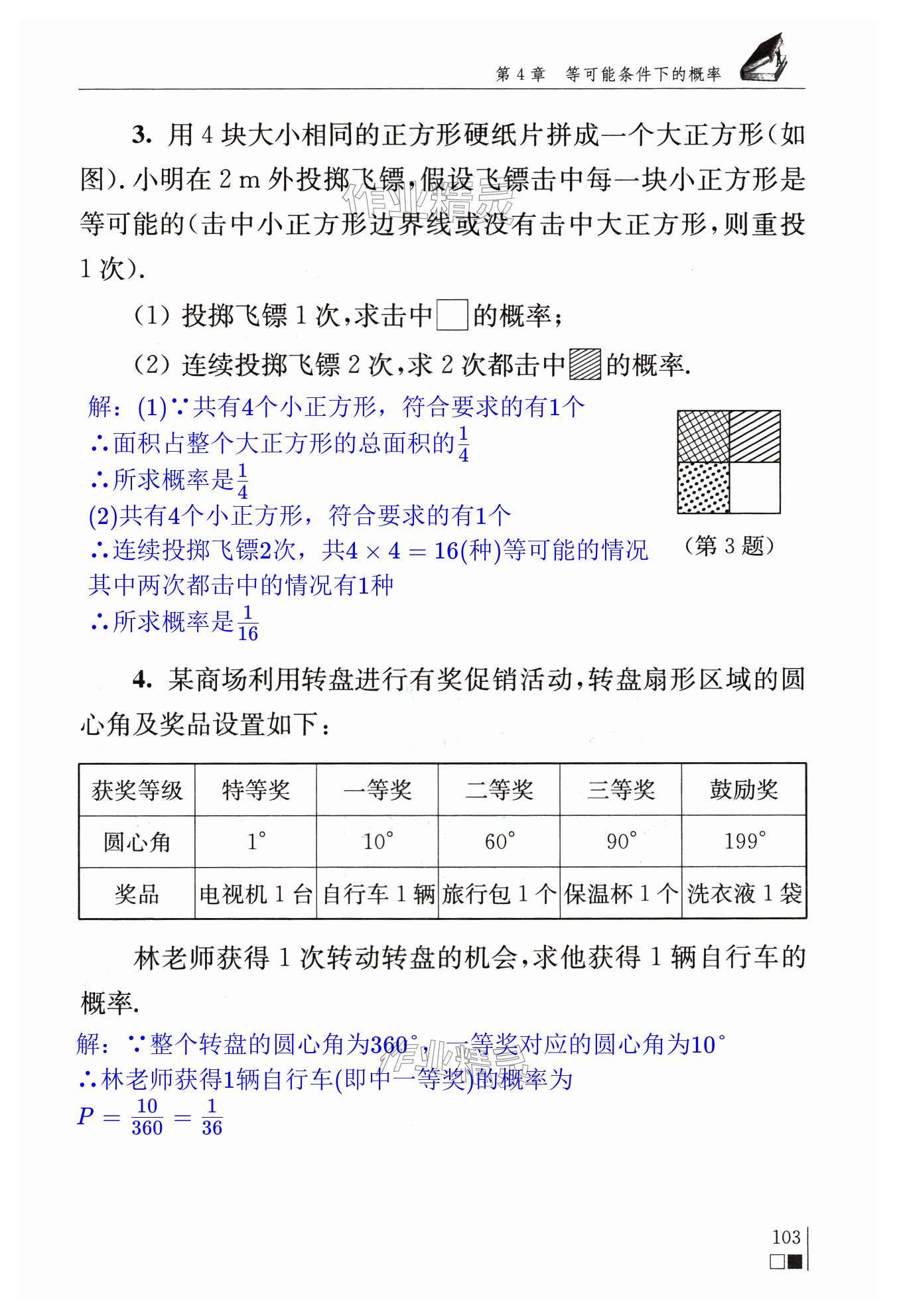 第103页