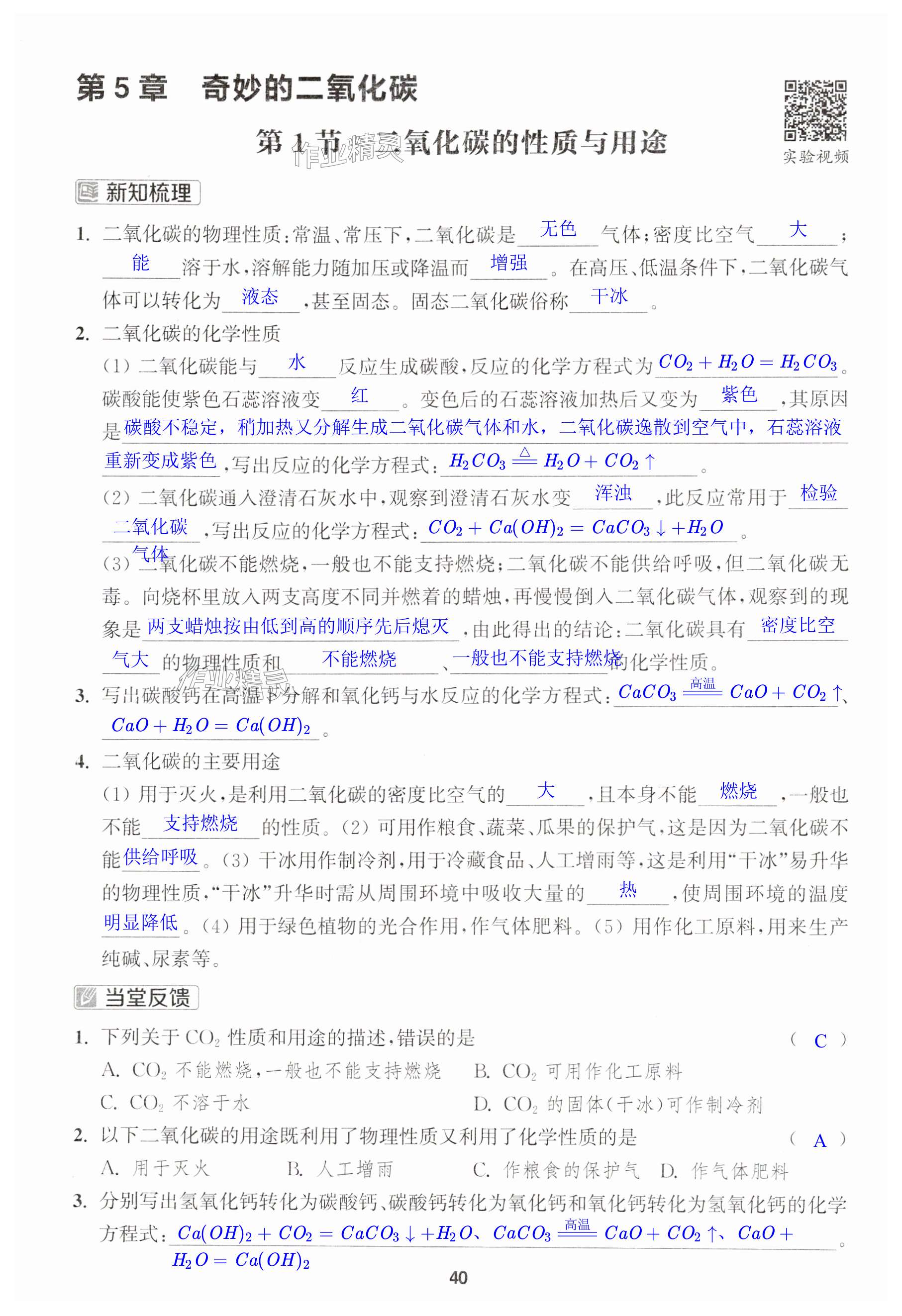 第40页