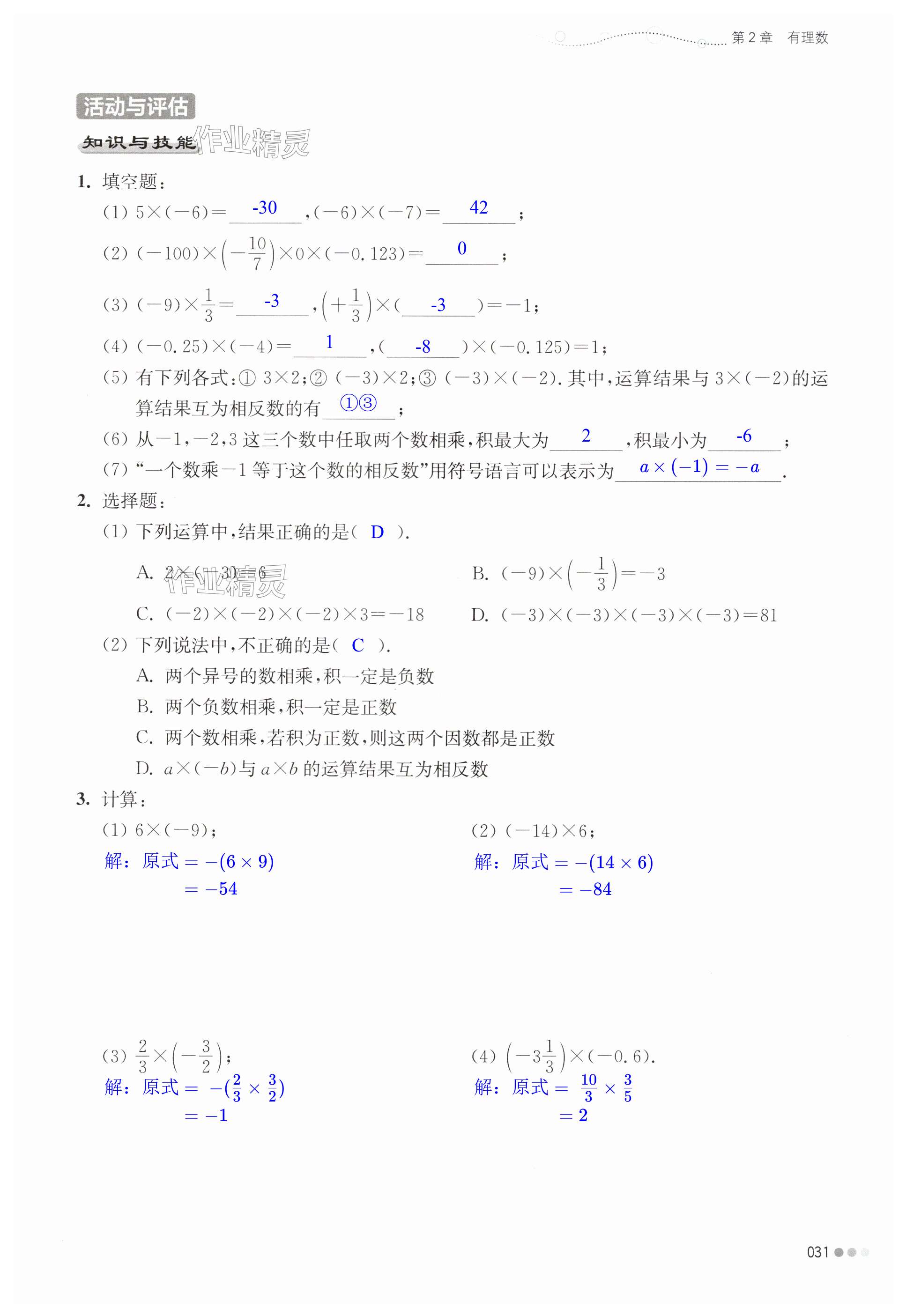 第31页