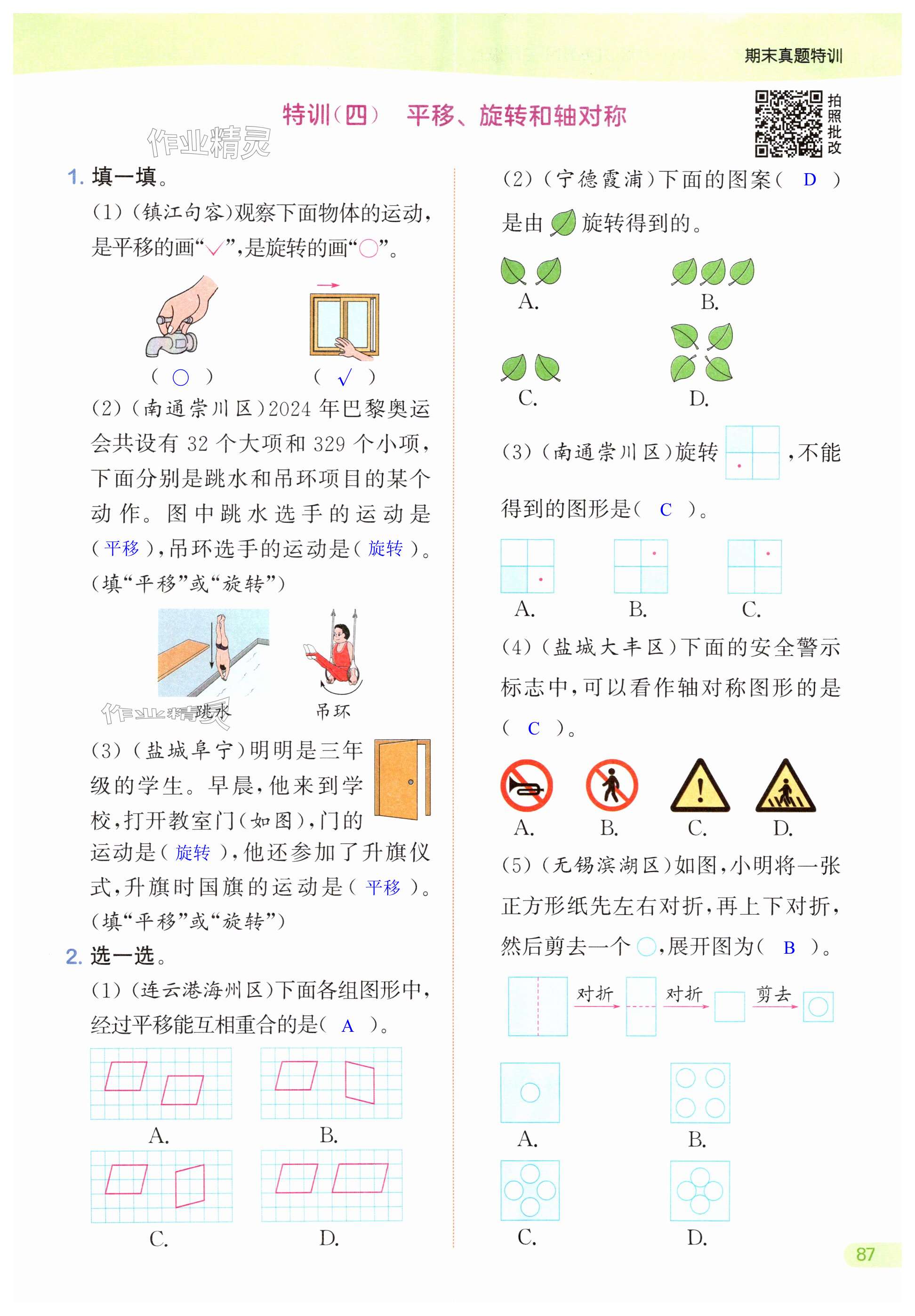 第87页