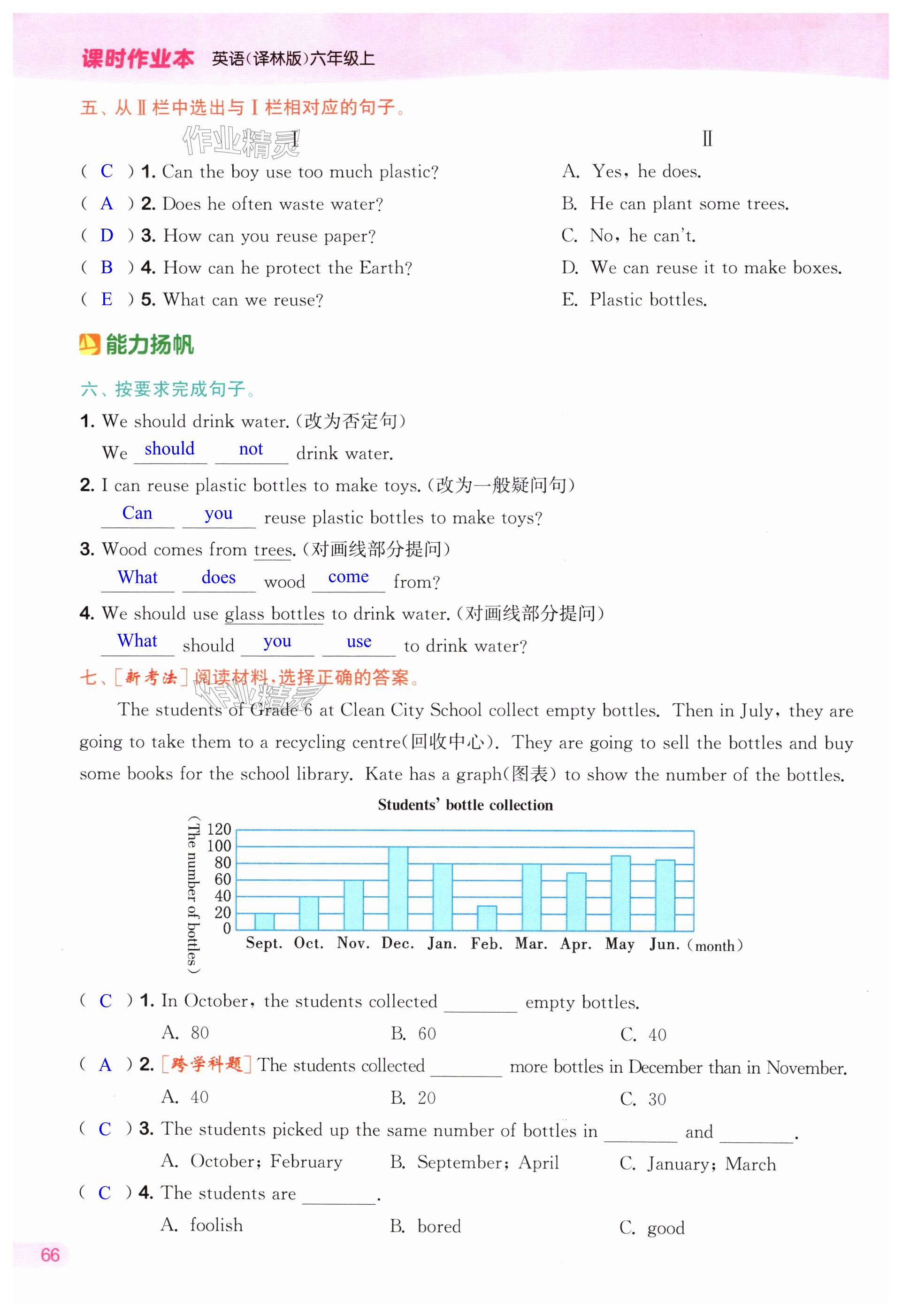 第66页