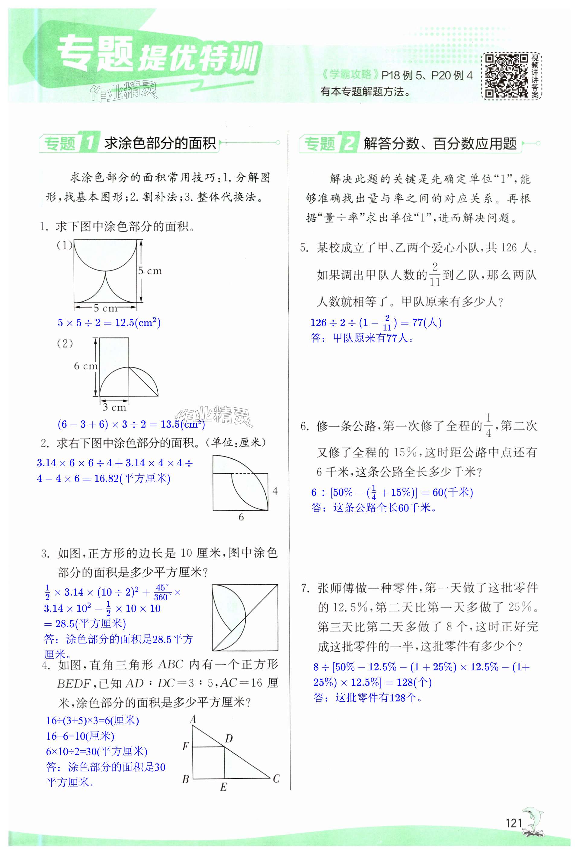 第121页
