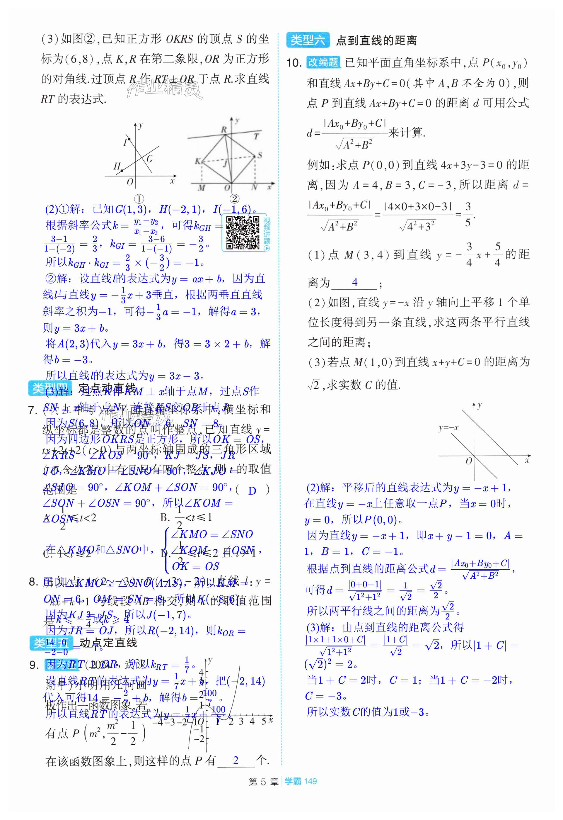 第149页