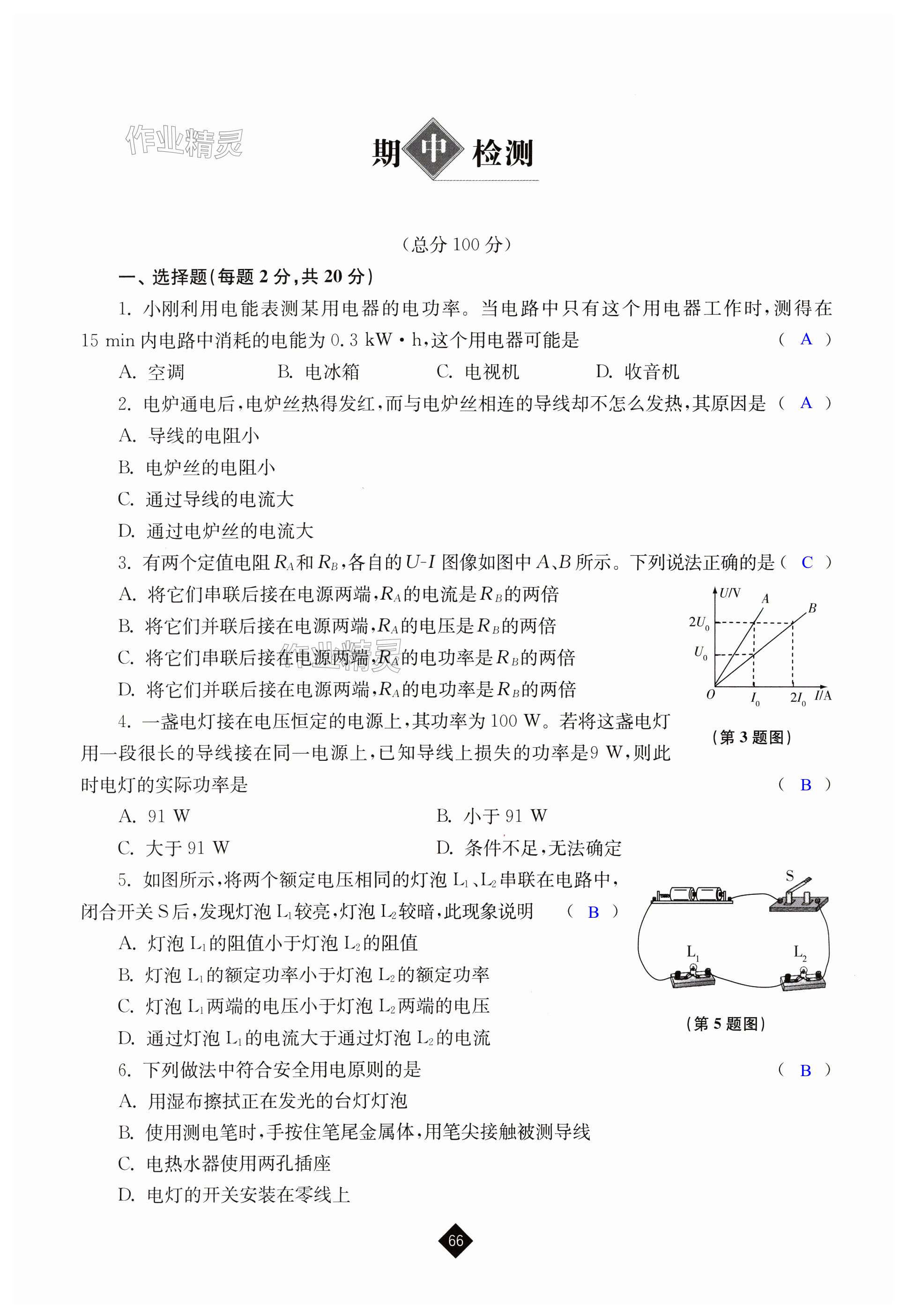 第66页