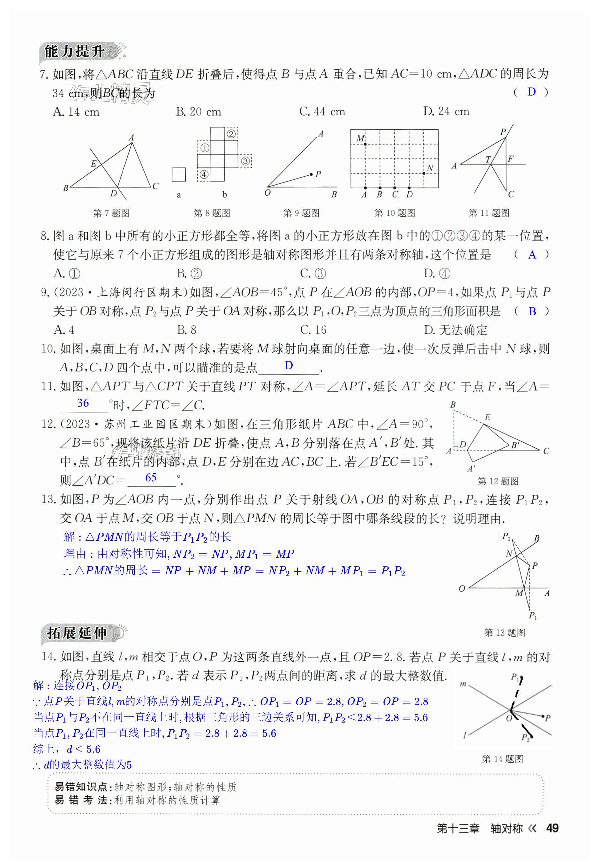 第49页