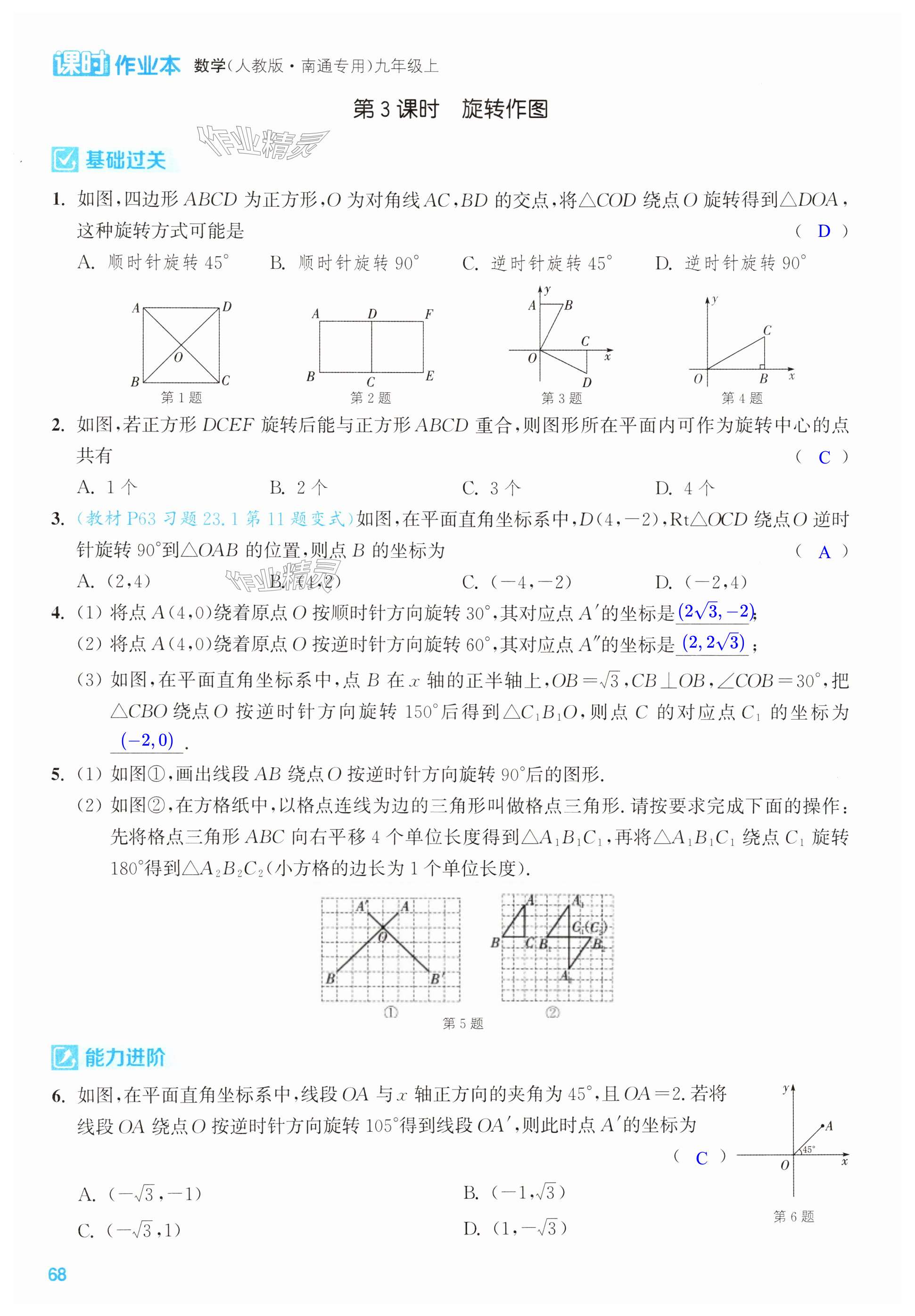 第68页