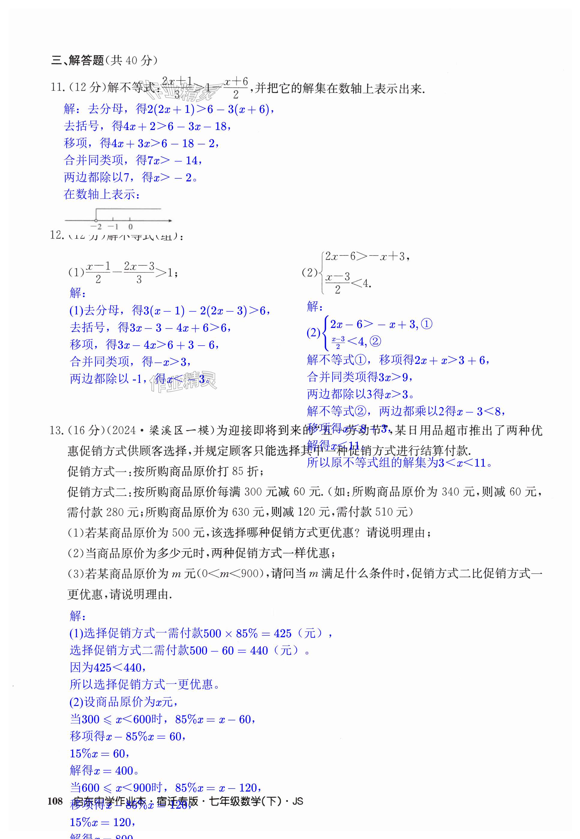 第108页