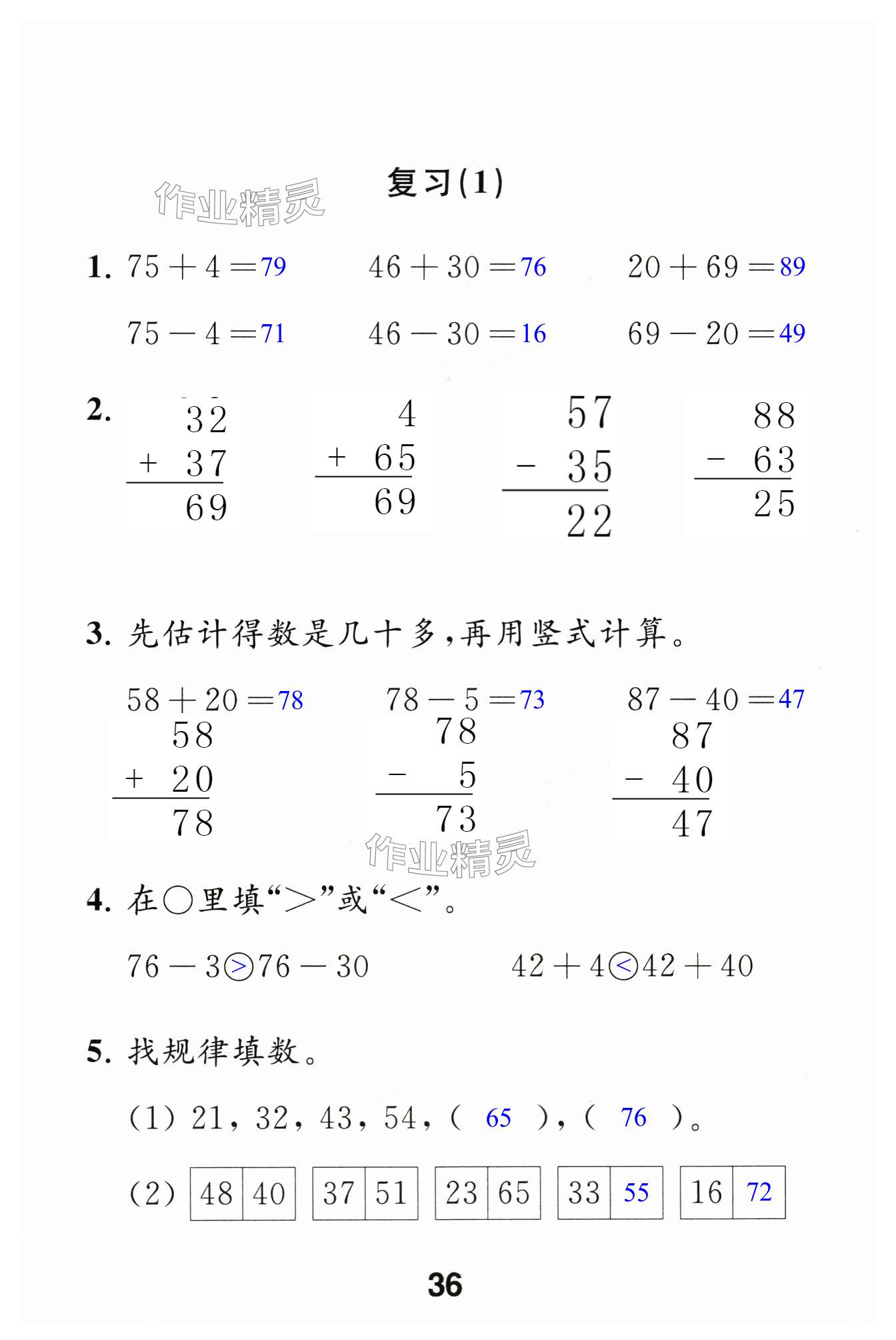 第36页