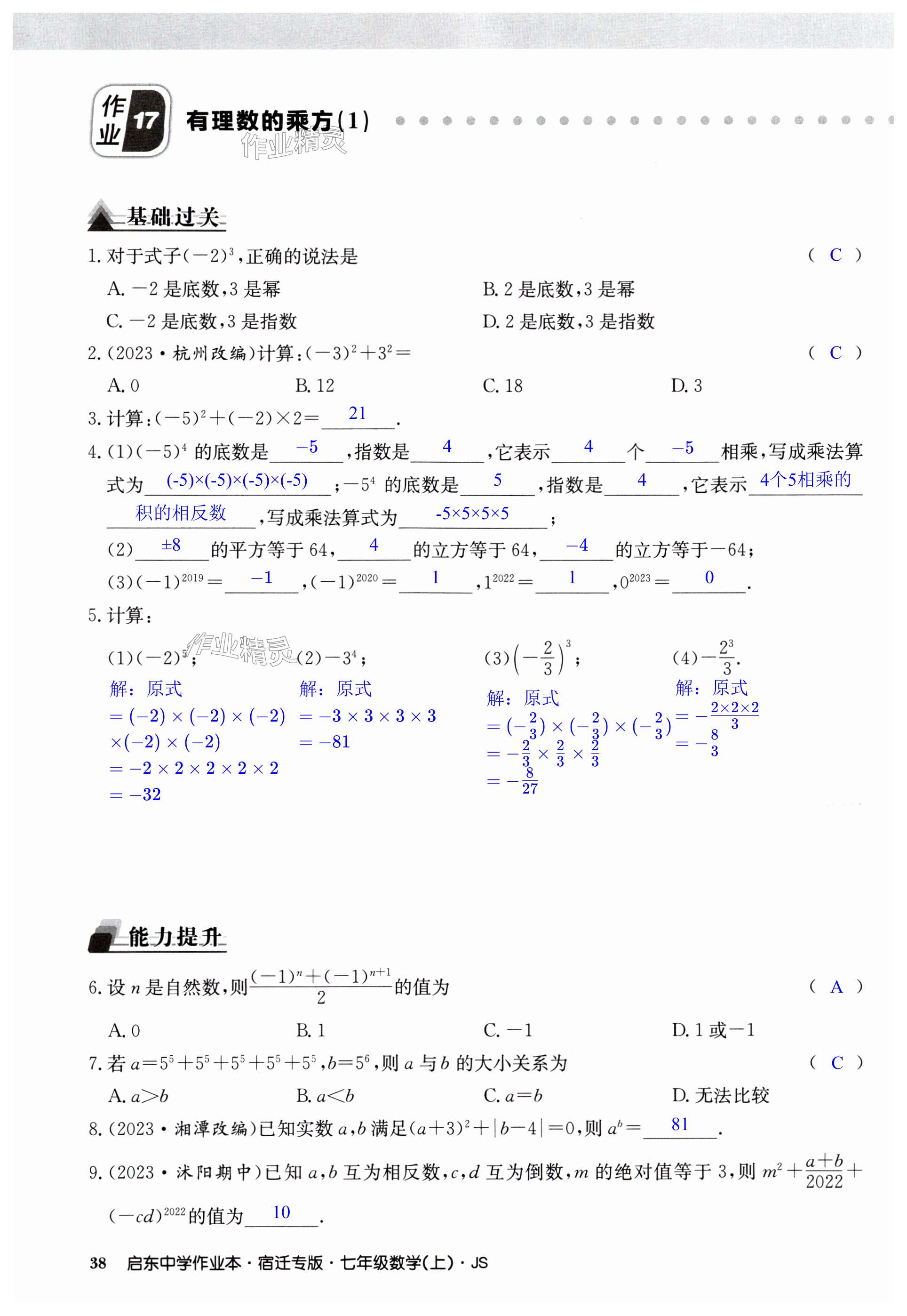 第38页