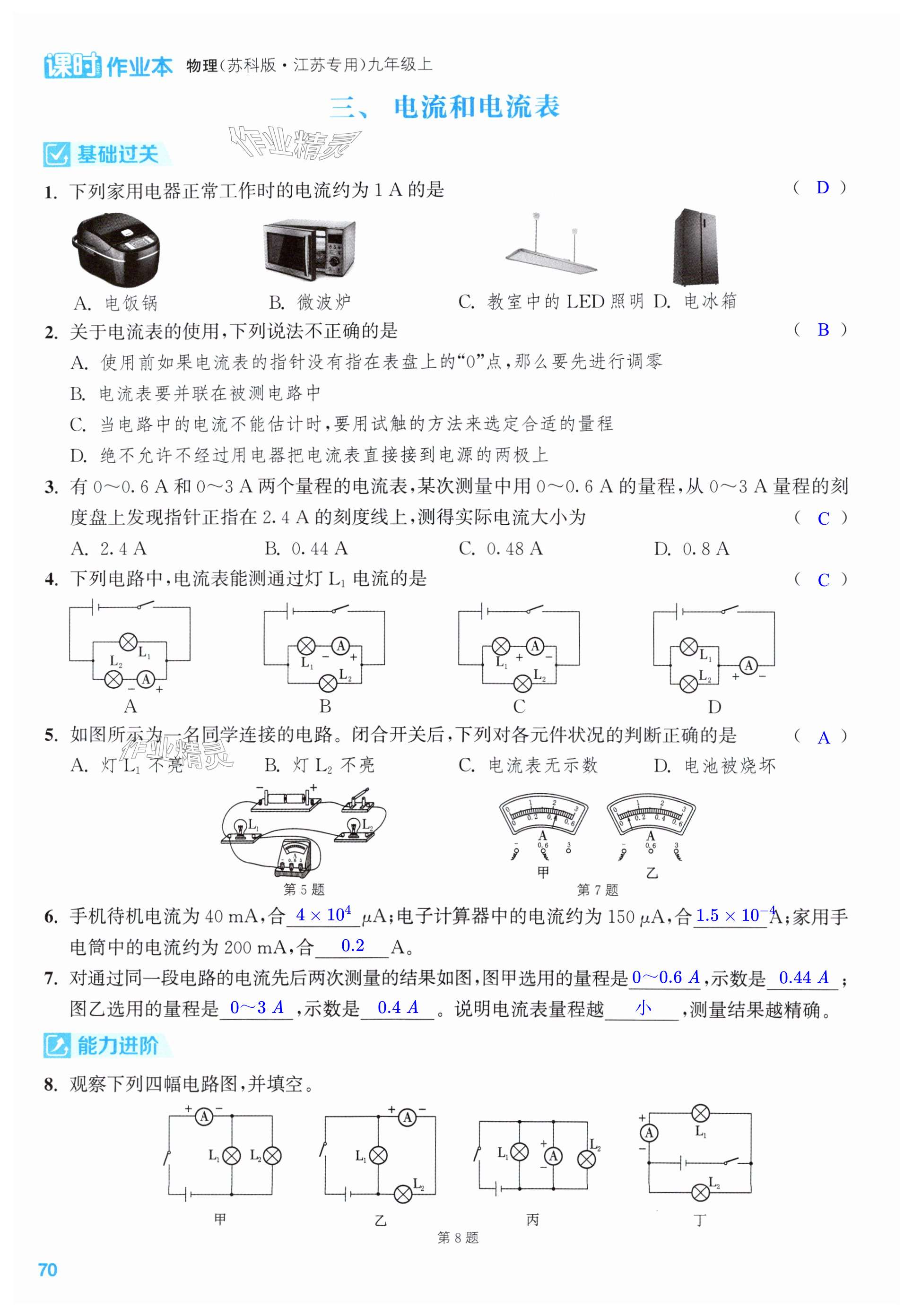第70页