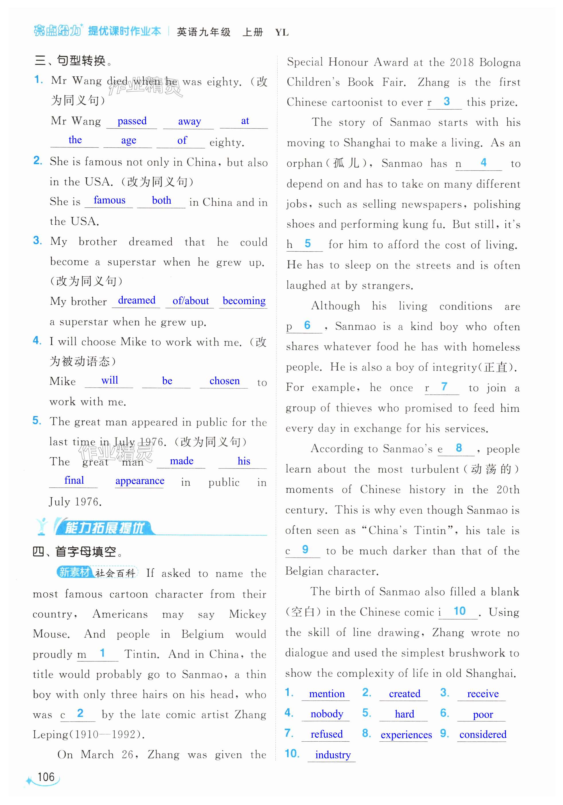 第106页