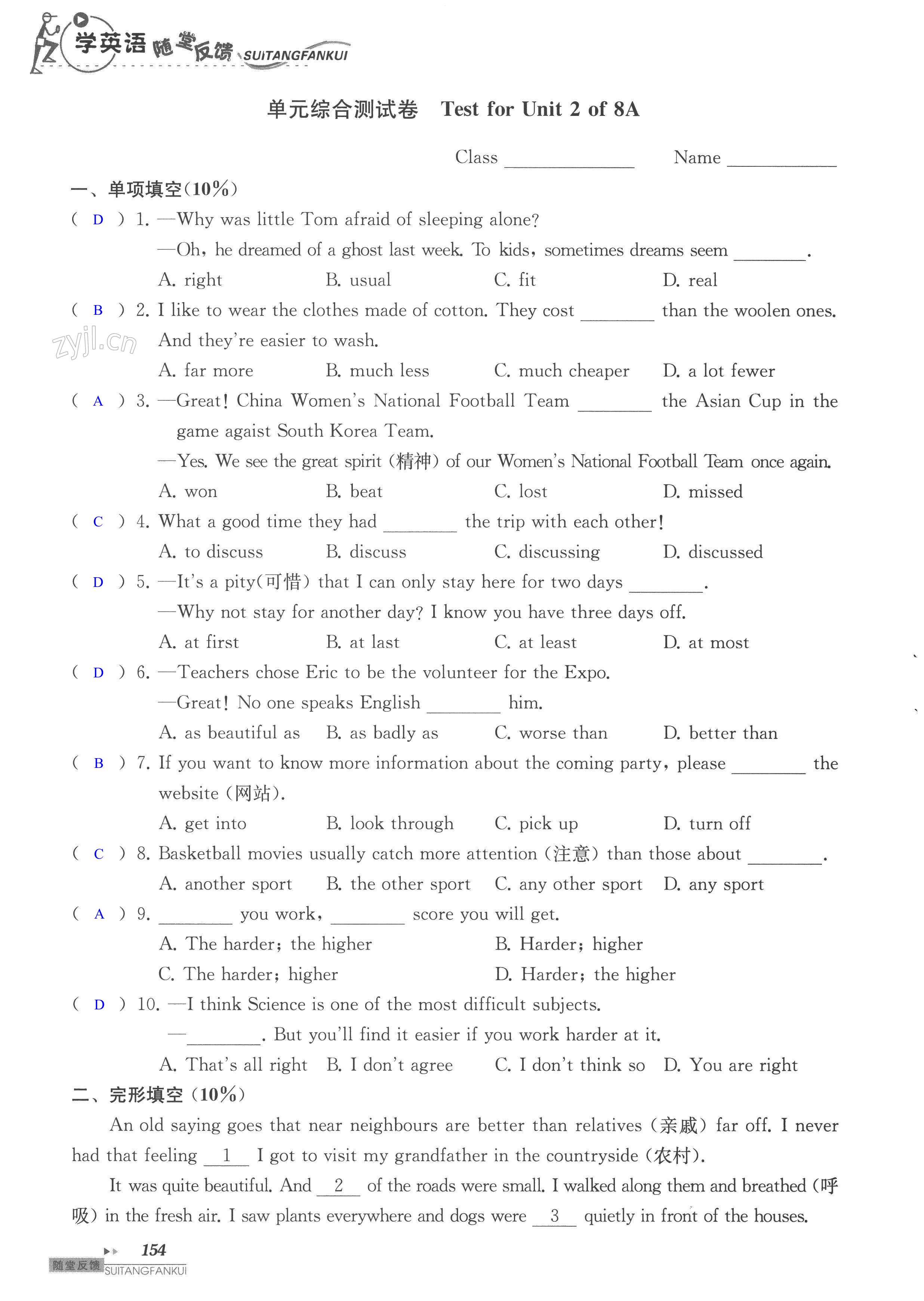 单元综合测试卷 Test for Unit 2 of 8A - 第154页