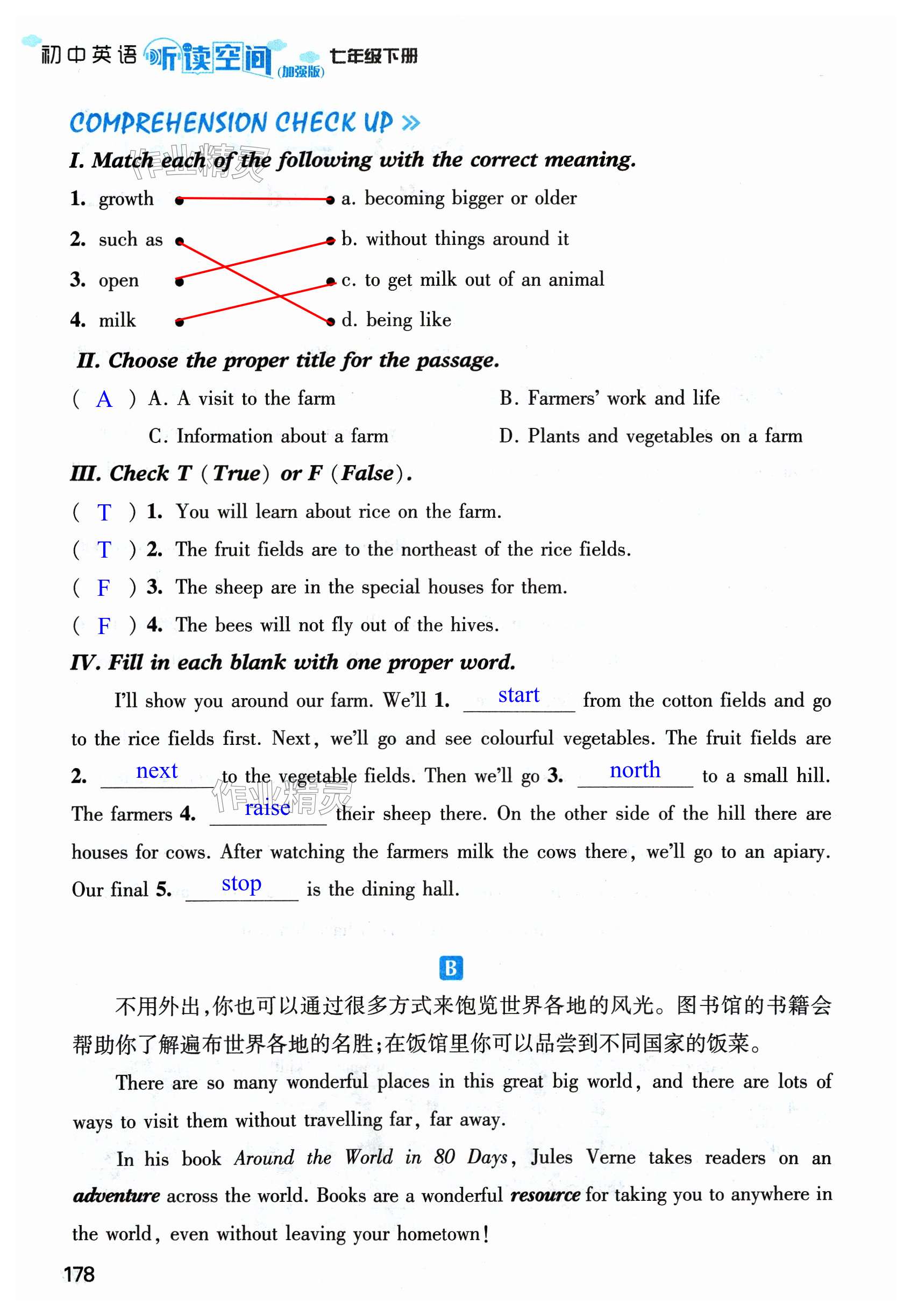 第178页