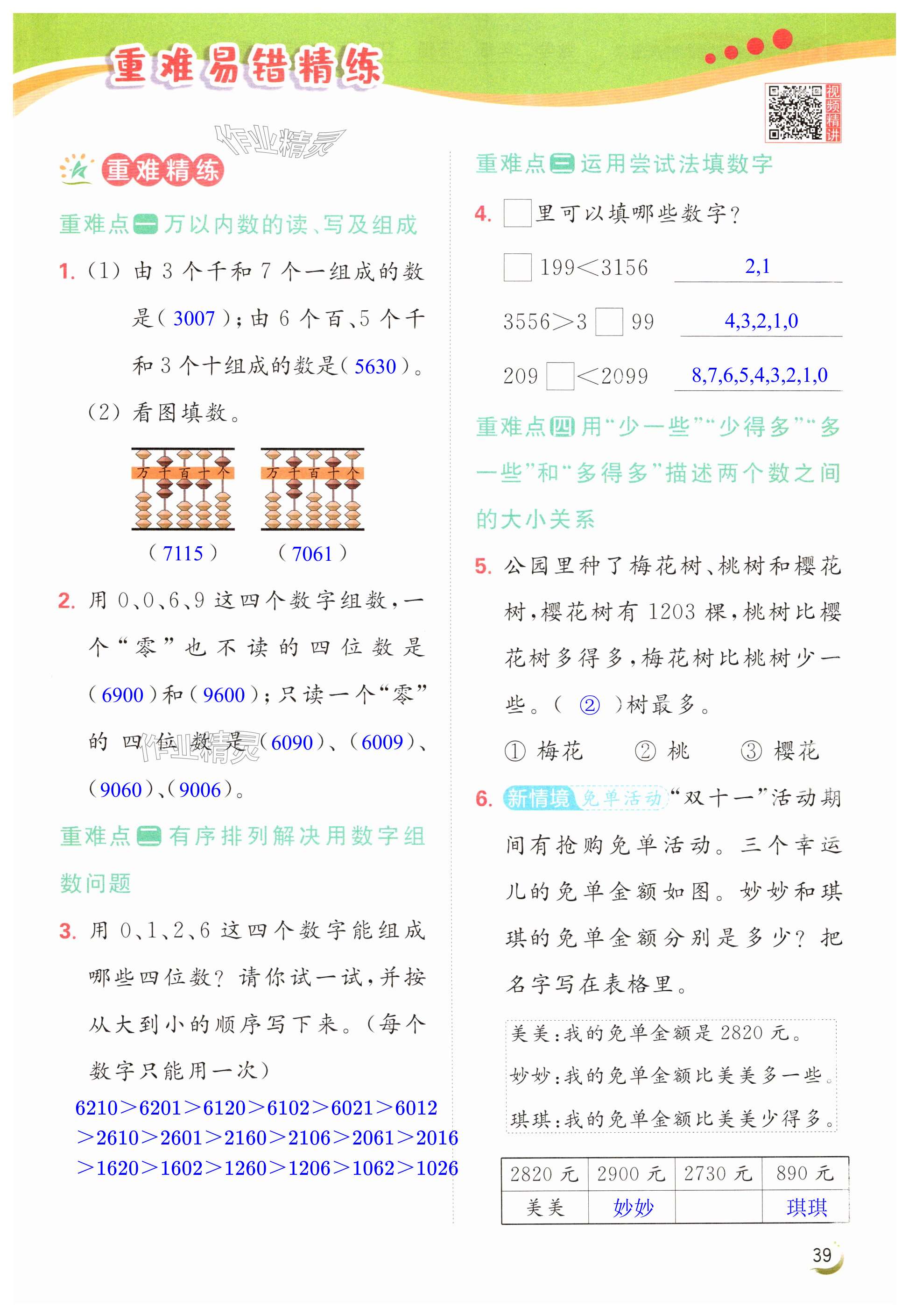 第39页