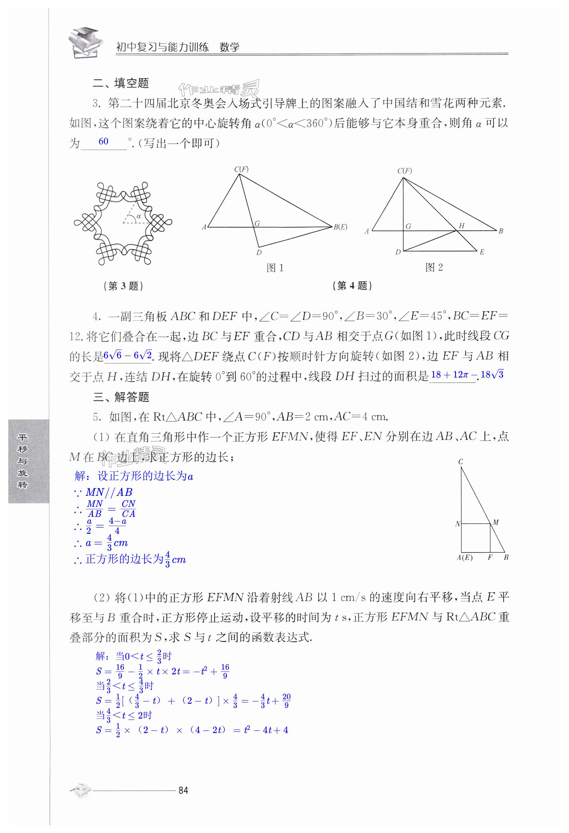 第84页