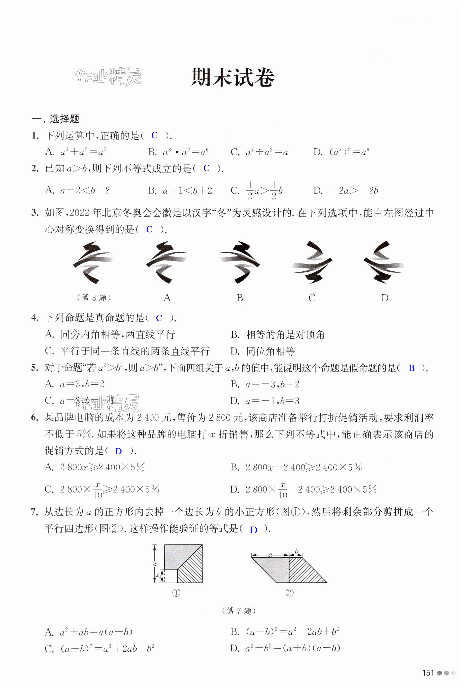 第151页